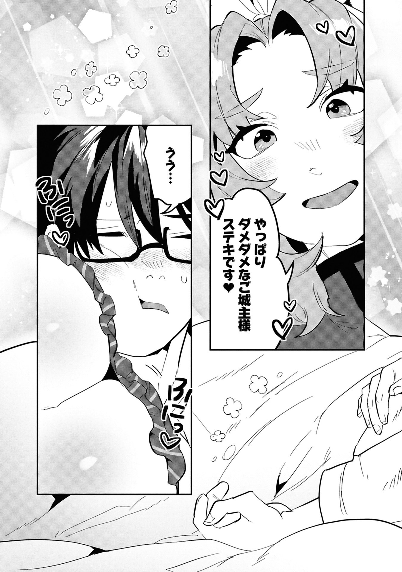 KINO SHITA MAHOU KOUMUTEN: ISEKAI KOUHOU DE SAIKYOU NO IE ZUKURI WO Chapter 11 page 19 - nihonkuni.com