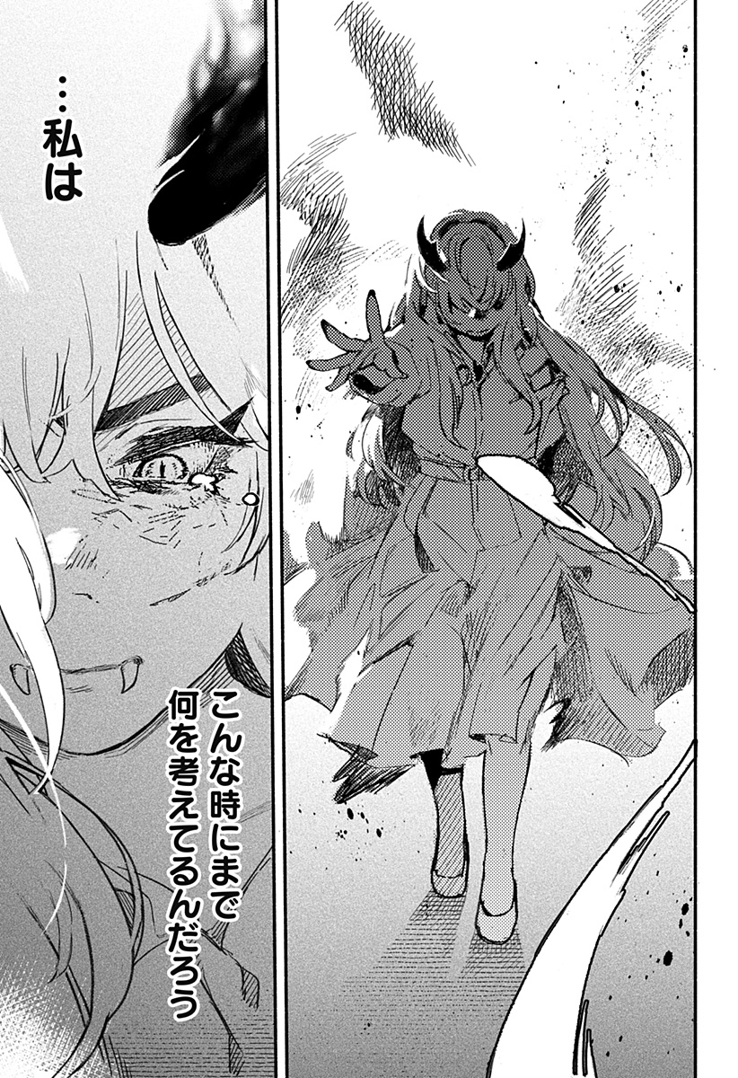 MAYORI NO GAKKO Chapter 1 - Page 61