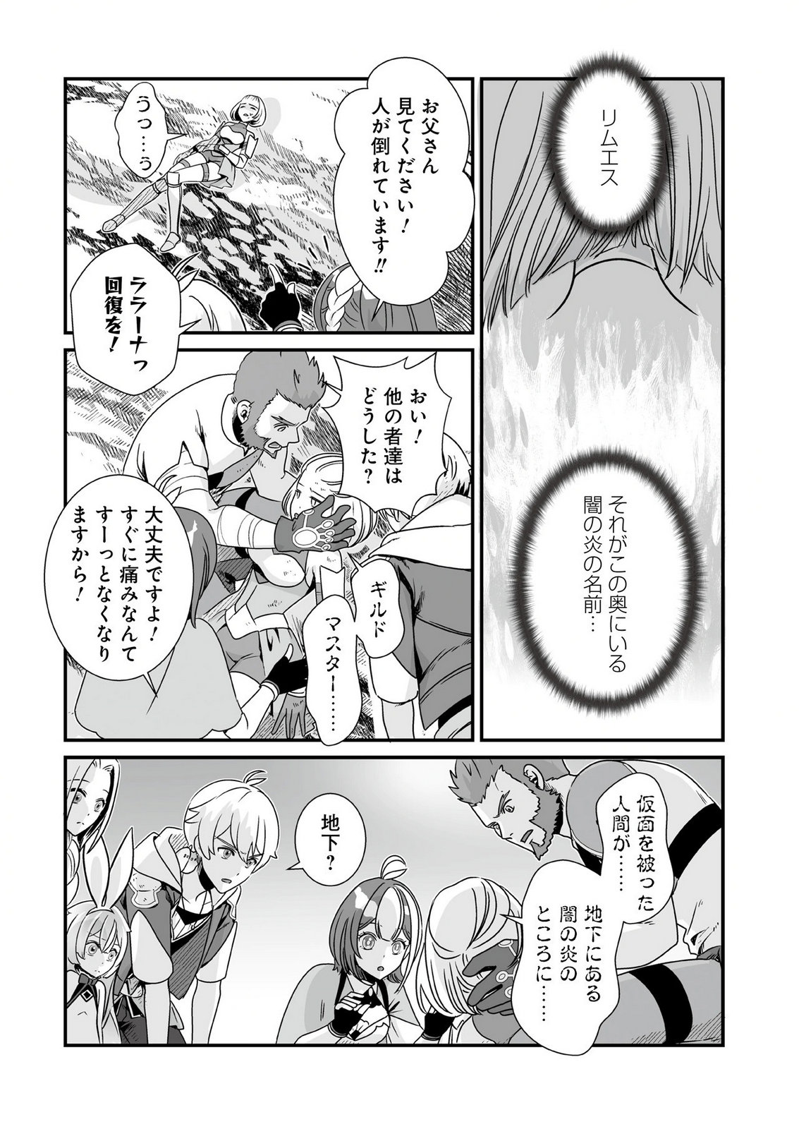 YAMI NO HONOO NI IDAKARETE SHINDA TO OMOTTARA, MUSUME GA DEKITE IMASHITA: YUUSHA NI OSANANAJIMI WO TORARETA KEDO ORE WA SHIAWASE DESU Chapter 10 - Page 4