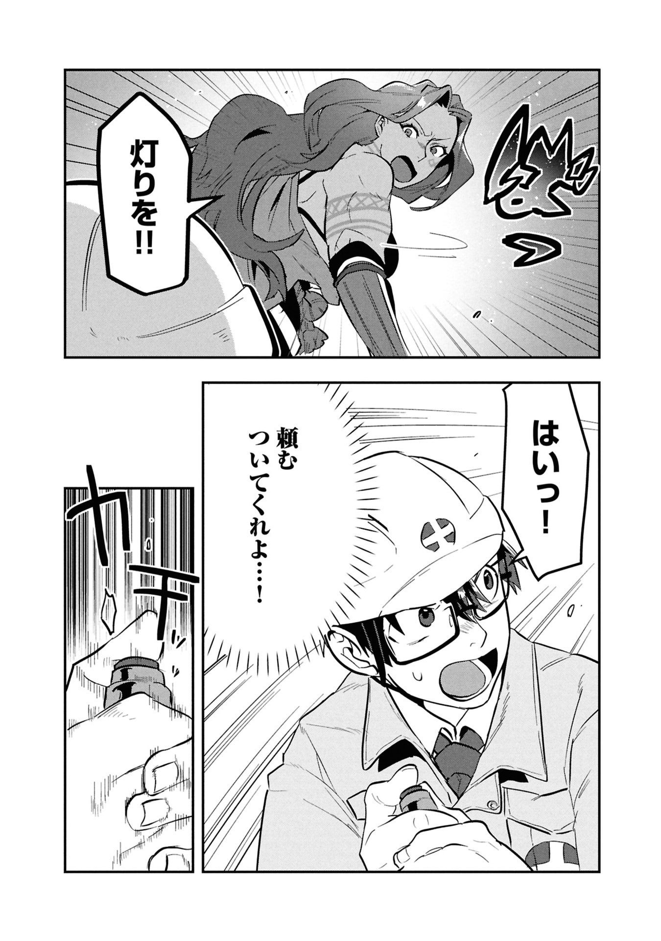 KINO SHITA MAHOU KOUMUTEN: ISEKAI KOUHOU DE SAIKYOU NO IE ZUKURI WO Chapter 13 page 13 - nihonkuni.com