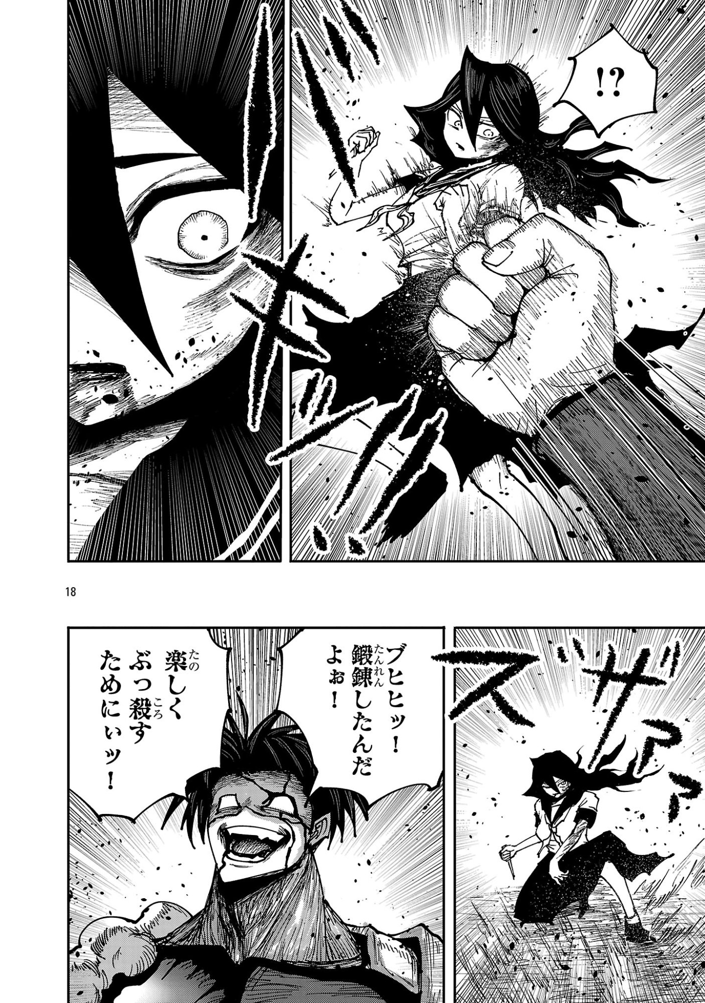 SHOUJO WA ISEKAI DE "SATSURIKU NO SAINOU" NI MEZAMERU - RAW Chapter 31.2 page 7 - nihonkuni.com