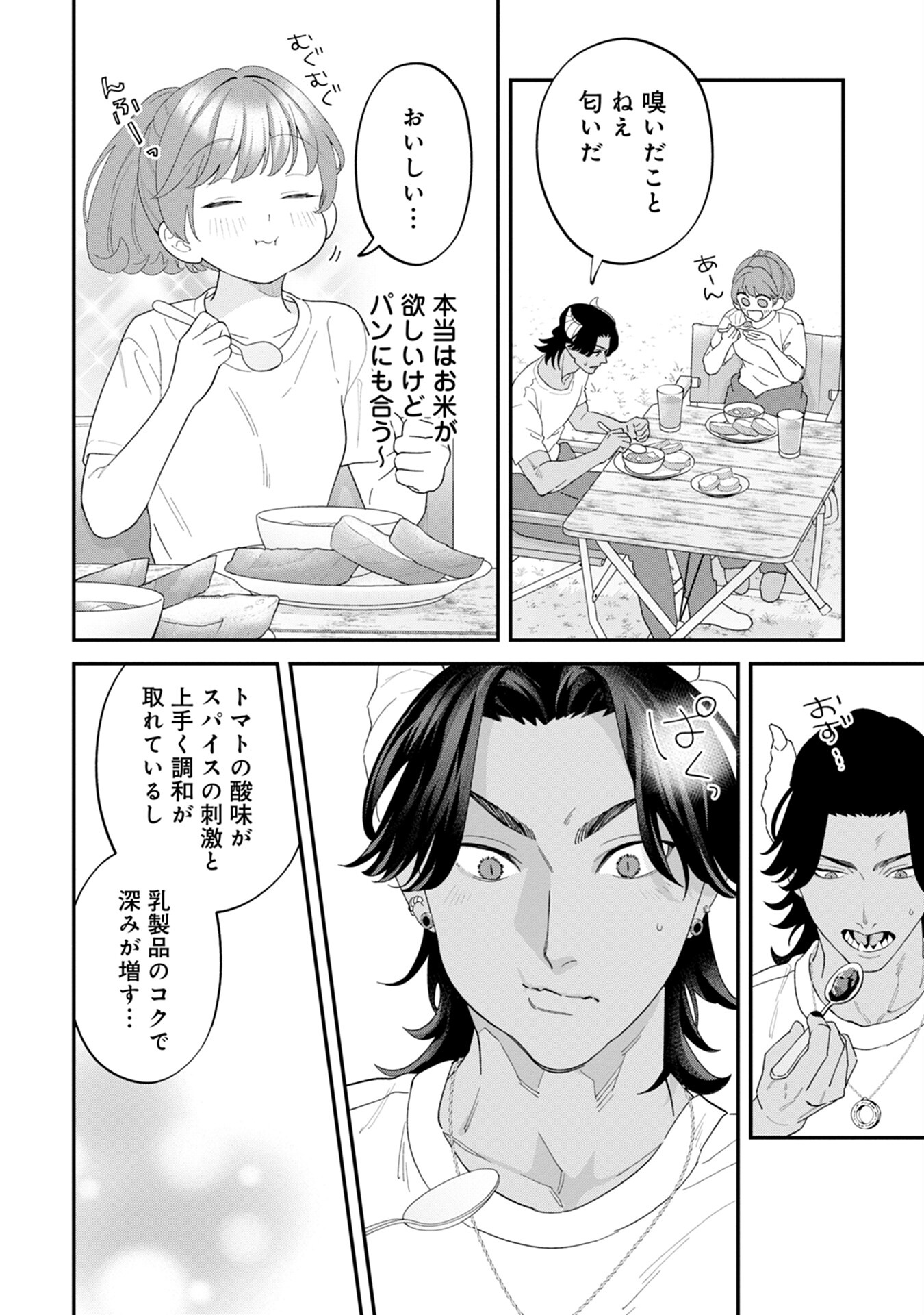 MAOU-JOU NO RYOURIBAN: KOWAMOTE MAZOKU BAKARI DAKEDO, WHITE NA SHOKUBA DESU Chapter 9 - Page 28