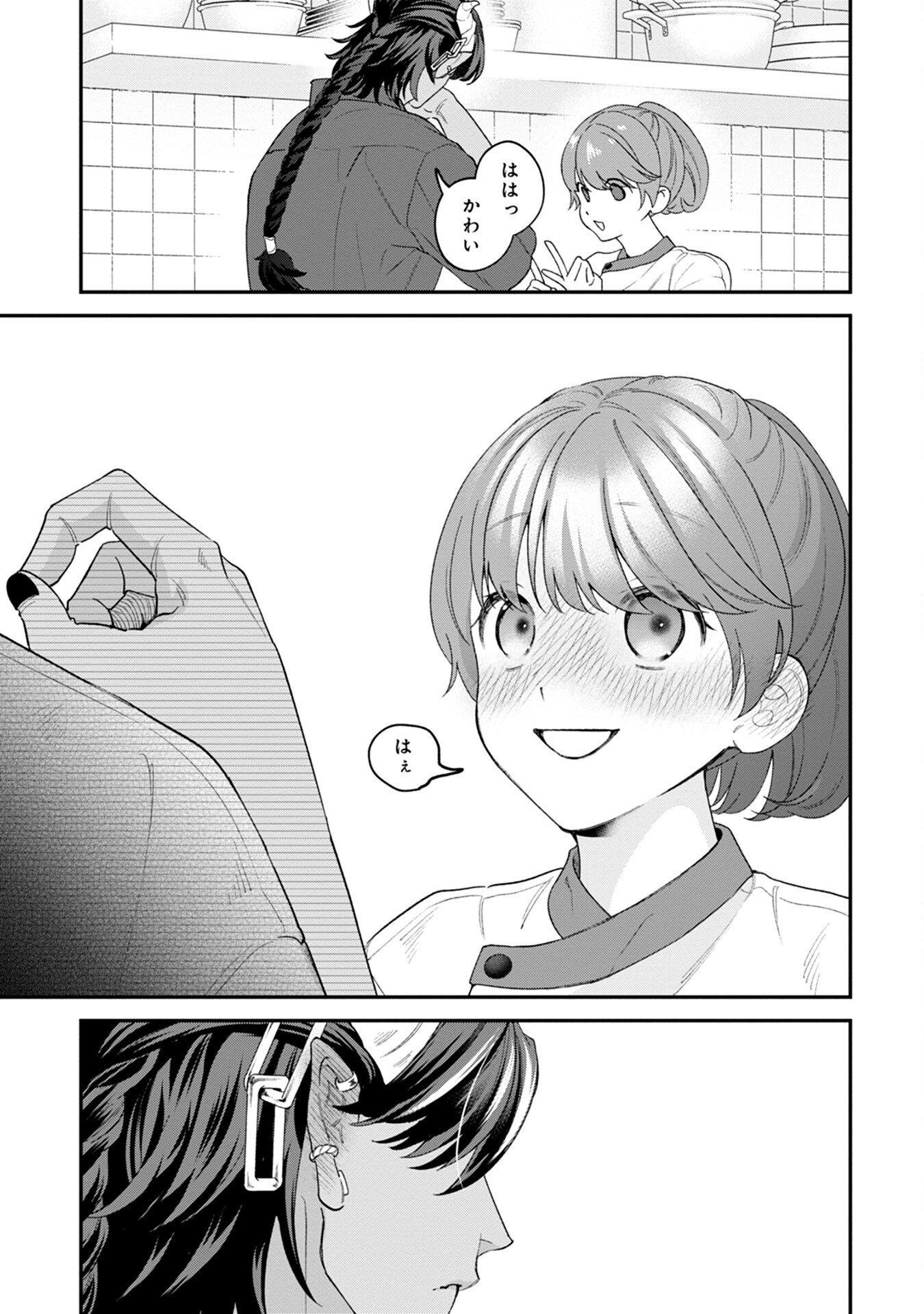 MAOU-JOU NO RYOURIBAN: KOWAMOTE MAZOKU BAKARI DAKEDO, WHITE NA SHOKUBA DESU Chapter 3 - Page 41