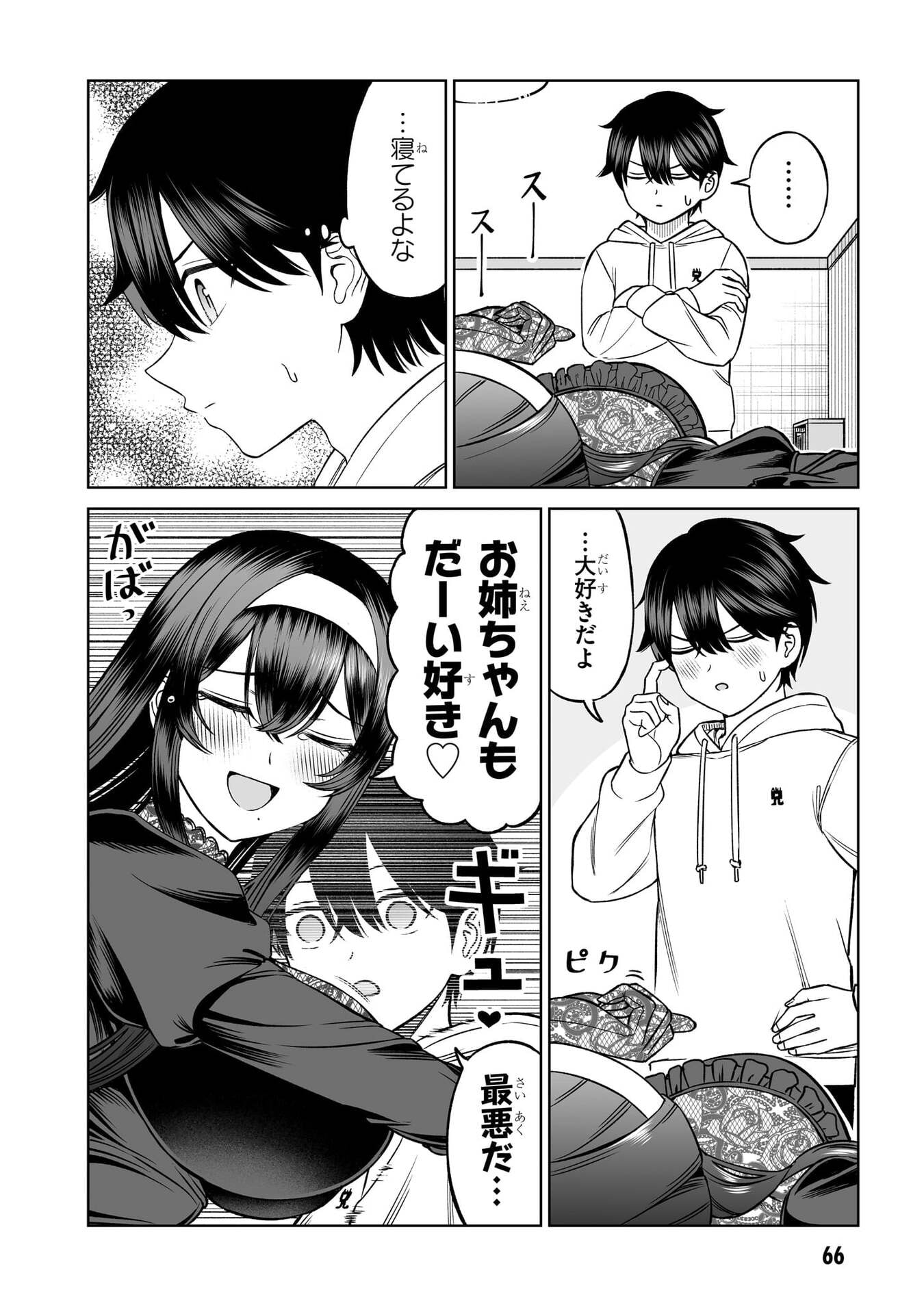 OUJI-SAMA NO TOMODACHI Chap 26 - Pic 22