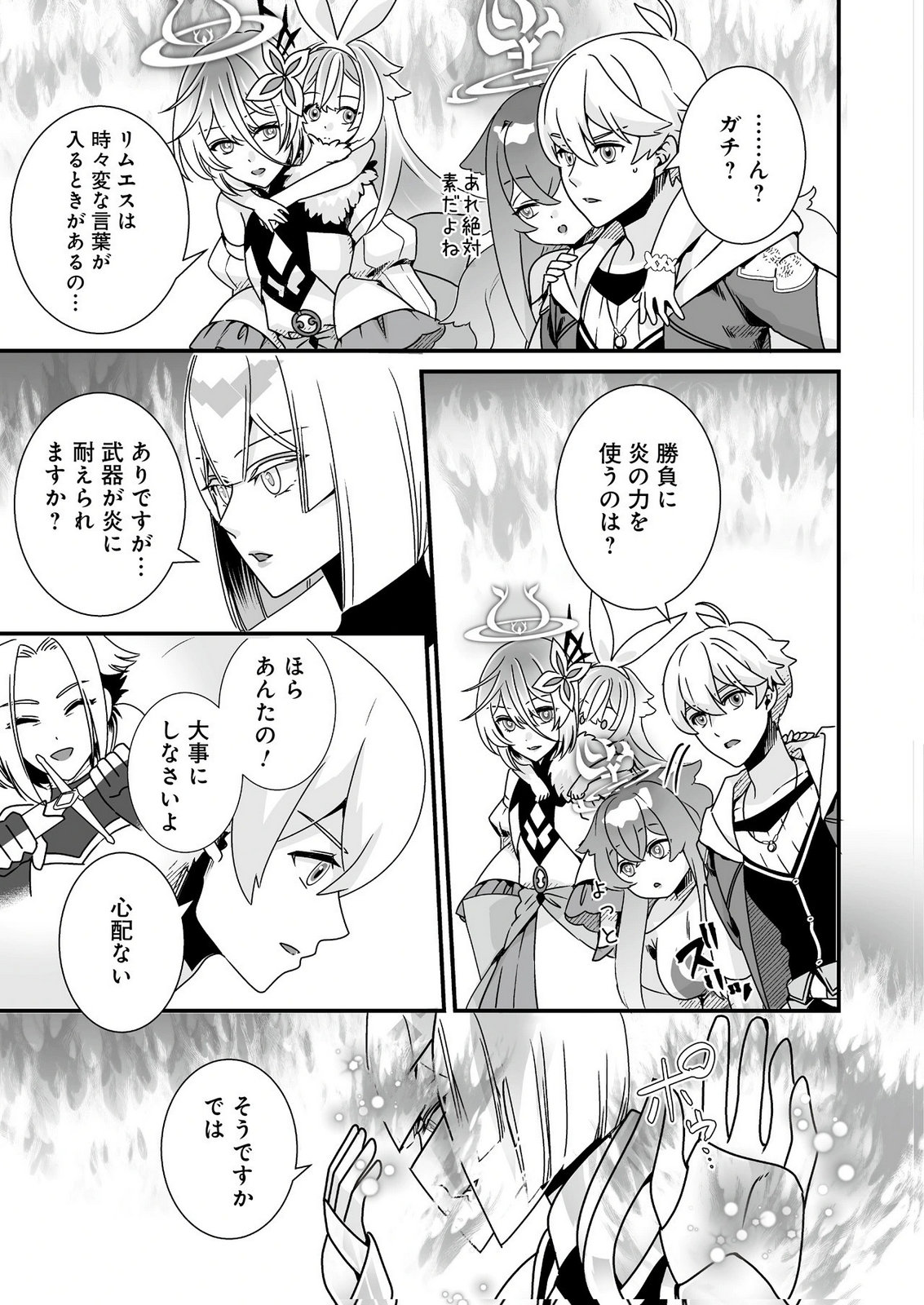 YAMI NO HONOO NI IDAKARETE SHINDA TO OMOTTARA, MUSUME GA DEKITE IMASHITA: YUUSHA NI OSANANAJIMI WO TORARETA KEDO ORE WA SHIAWASE DESU Chapter 12 - Page 3