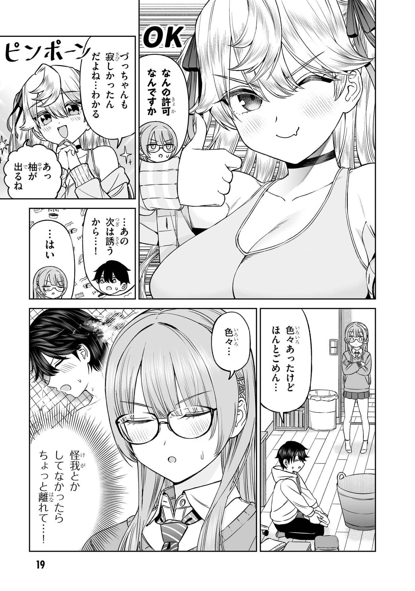 OUJI-SAMA NO TOMODACHI Chap 24 - Pic 19