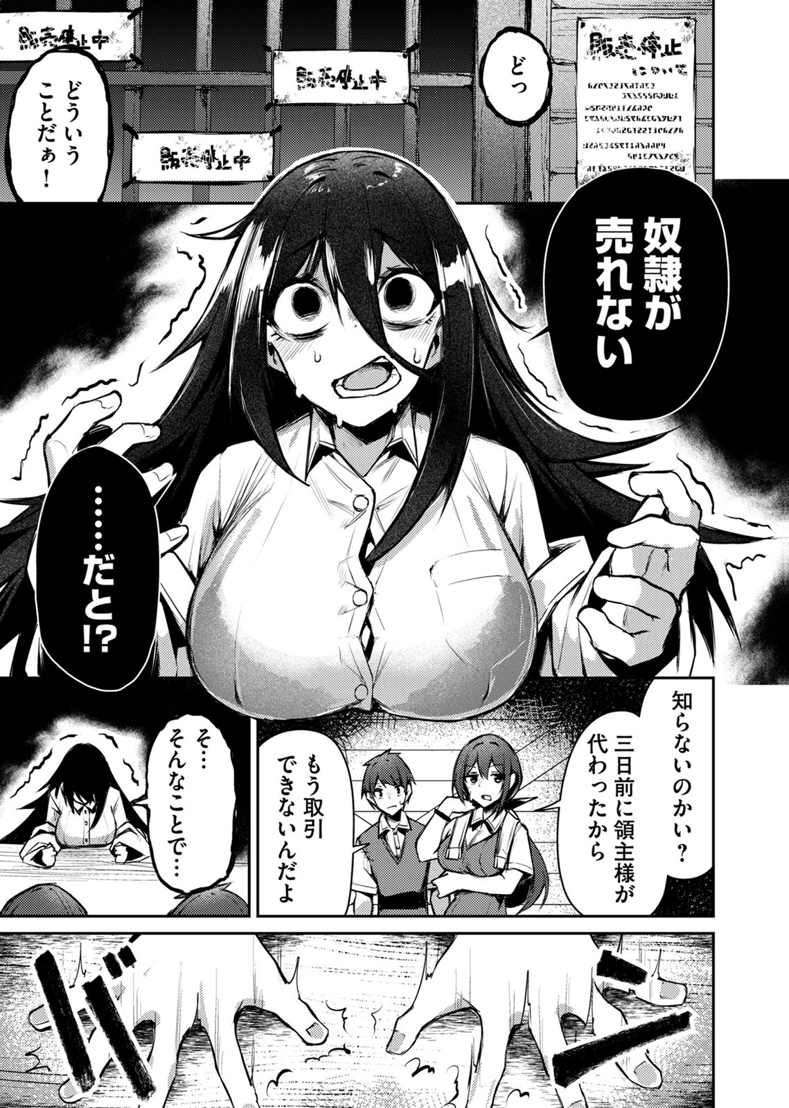 ZETTAI MIRYOU DE ISEKAI KOURYAKU! ~KOUMAN ONNA WAKARASE HAREM KEIKAKU~ Chap 16 - Pic 5