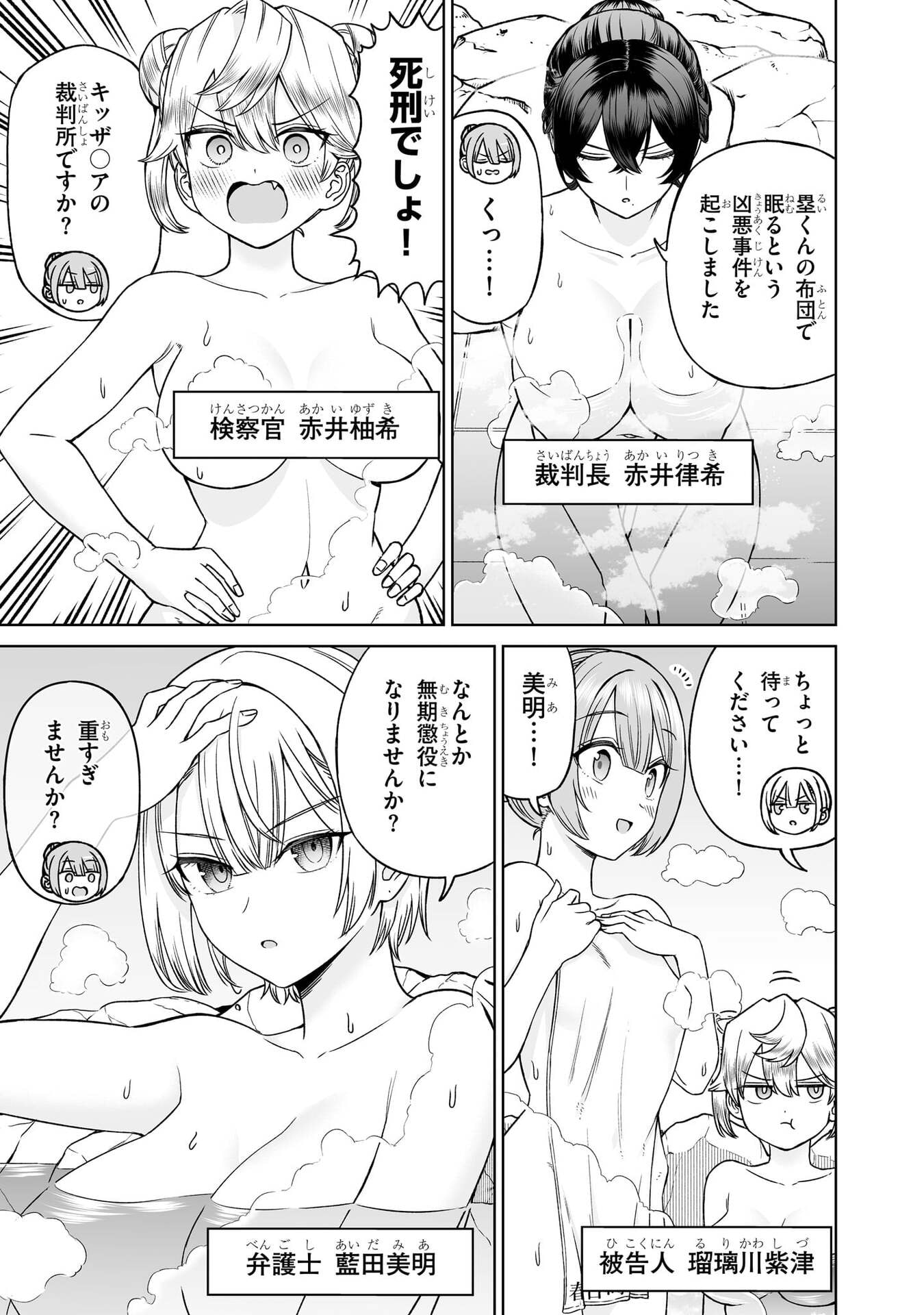 OUJI-SAMA NO TOMODACHI Chap 29 - Pic 6