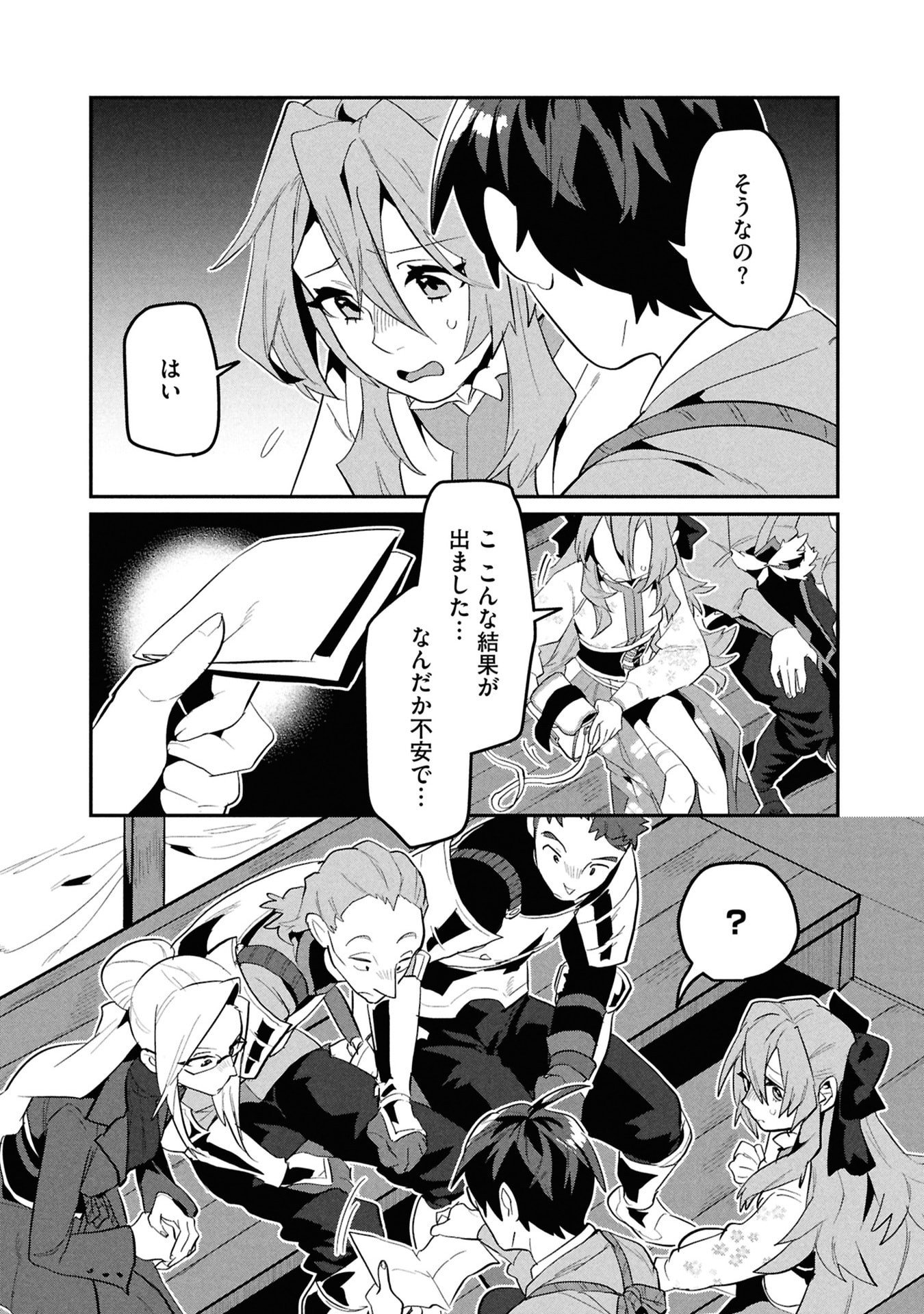 KINO SHITA MAHOU KOUMUTEN: ISEKAI KOUHOU DE SAIKYOU NO IE ZUKURI WO Chap 15 - Pic 29