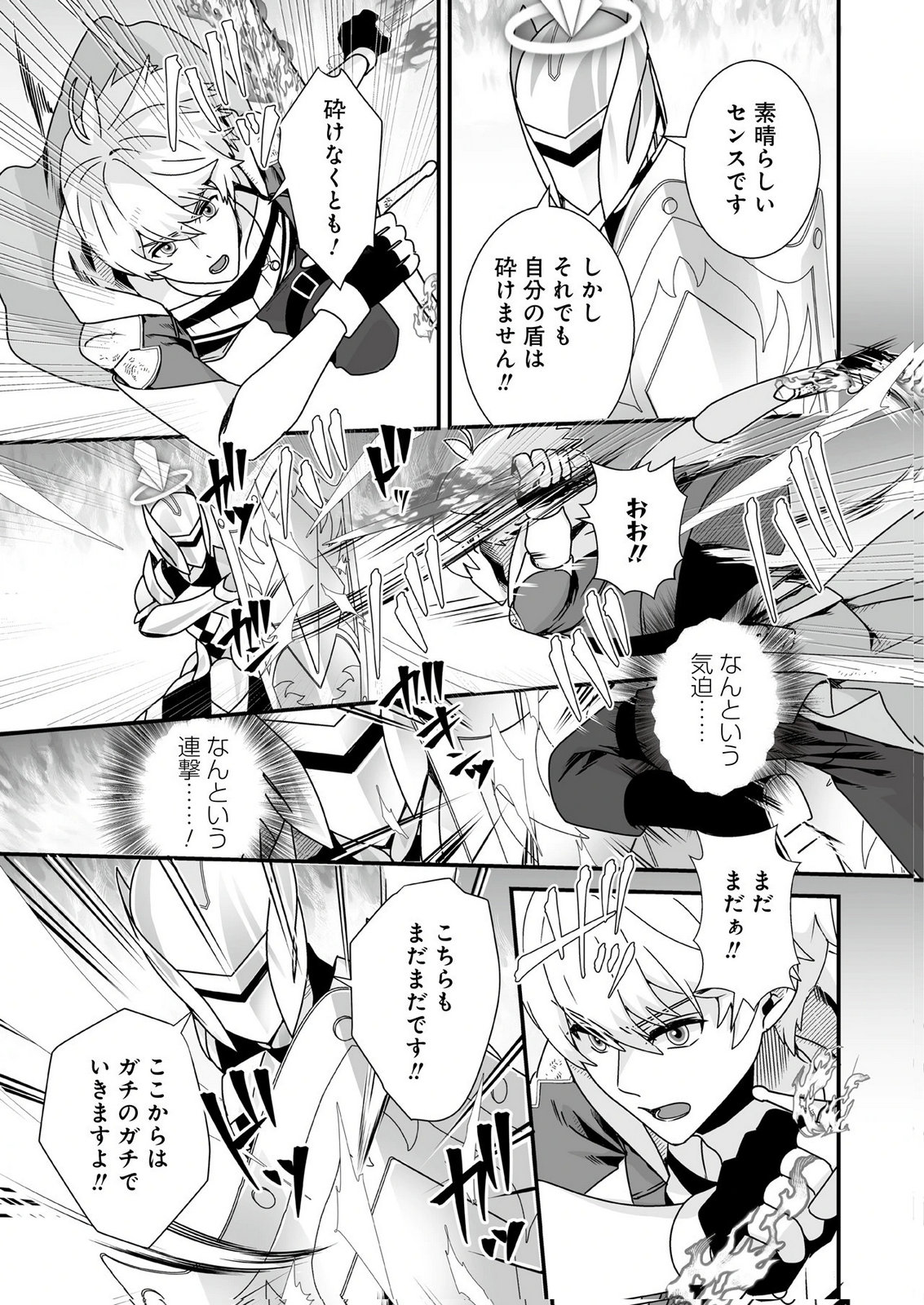 YAMI NO HONOO NI IDAKARETE SHINDA TO OMOTTARA, MUSUME GA DEKITE IMASHITA: YUUSHA NI OSANANAJIMI WO TORARETA KEDO ORE WA SHIAWASE DESU Chapter 12 - Page 9