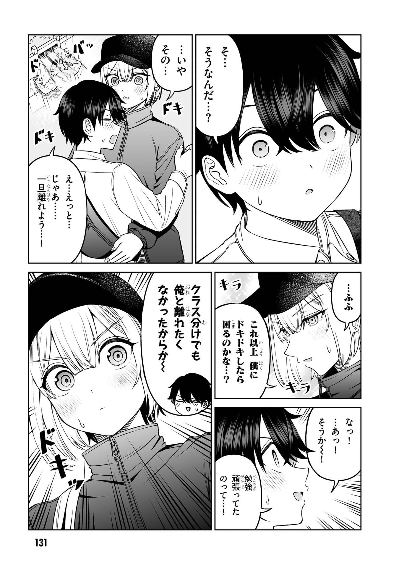 OUJI-SAMA NO TOMODACHI Chap 22 - Pic 21