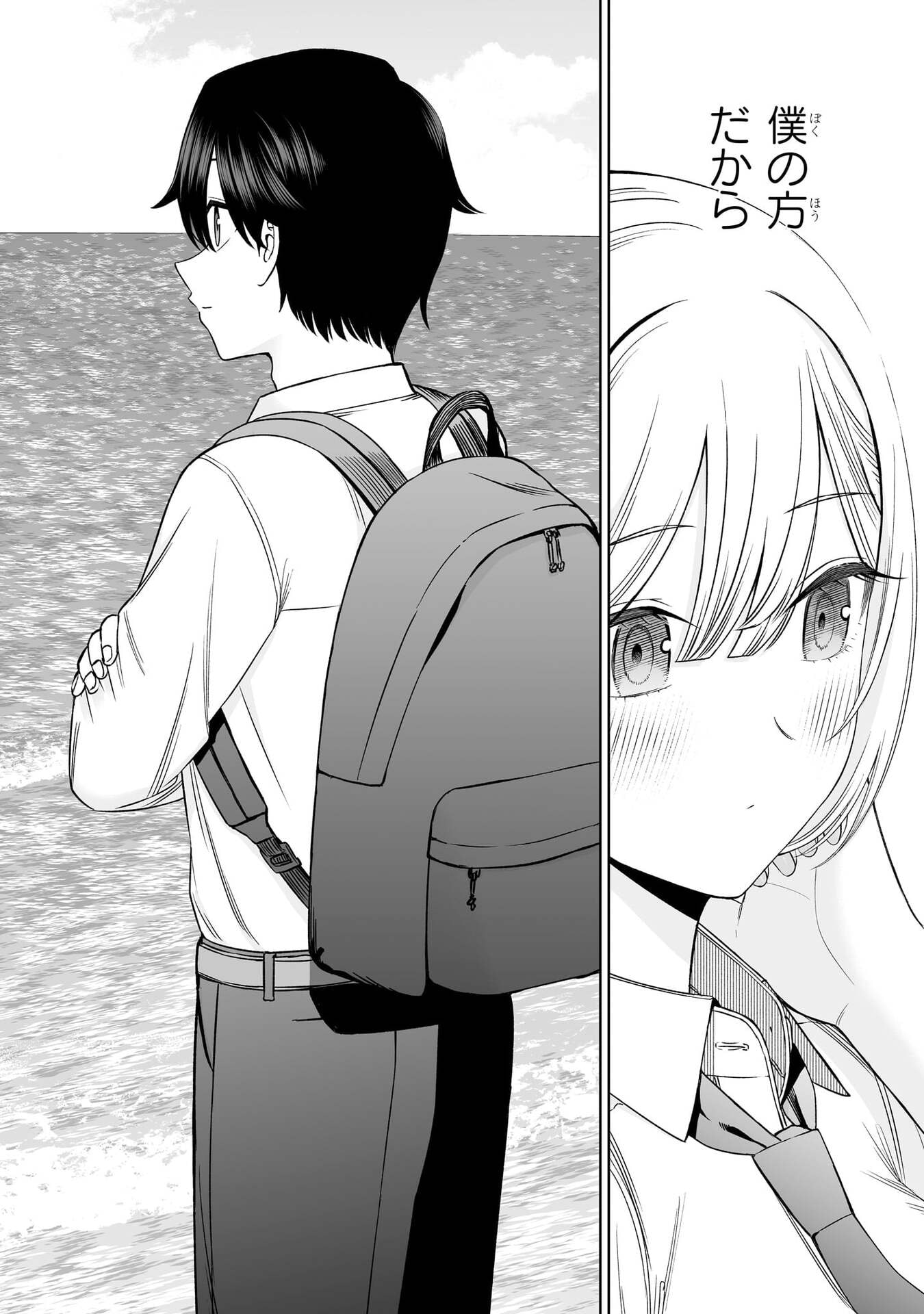 OUJI-SAMA NO TOMODACHI Chap 27 - Pic 18