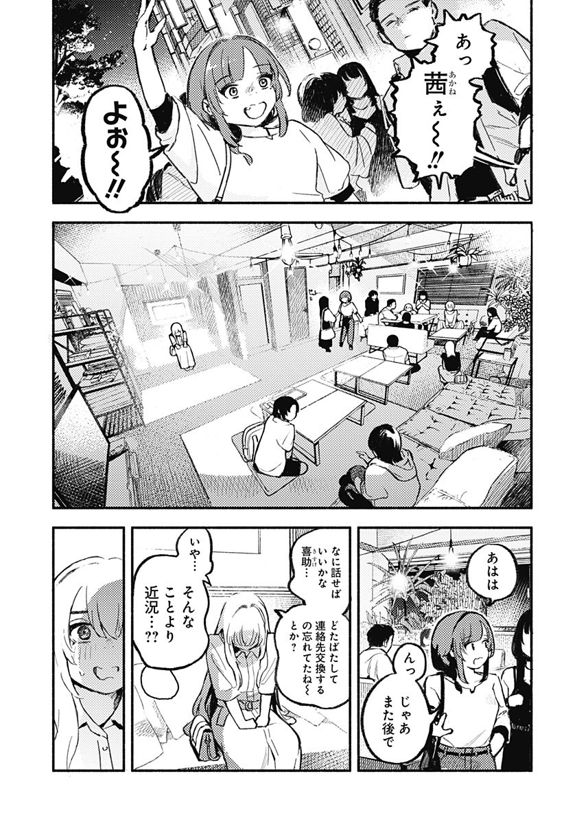 MAYORI NO GAKKO Chapter 1 - Page 37