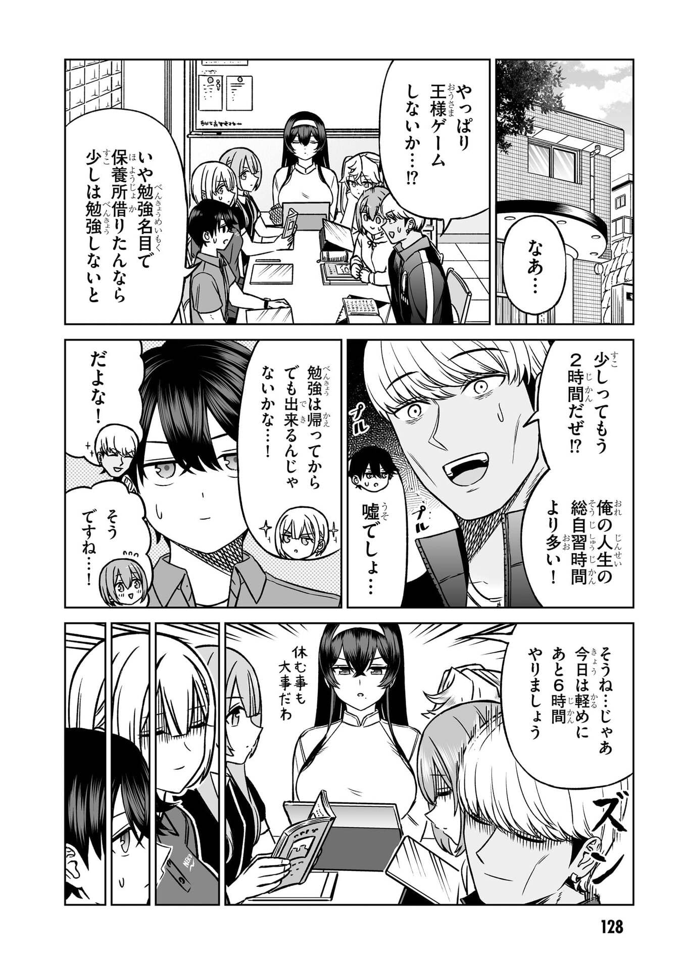 OUJI-SAMA NO TOMODACHI Chap 29 - Pic 13