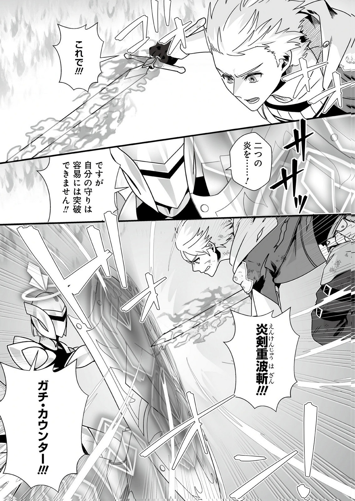 YAMI NO HONOO NI IDAKARETE SHINDA TO OMOTTARA, MUSUME GA DEKITE IMASHITA: YUUSHA NI OSANANAJIMI WO TORARETA KEDO ORE WA SHIAWASE DESU Chapter 12 - Page 13