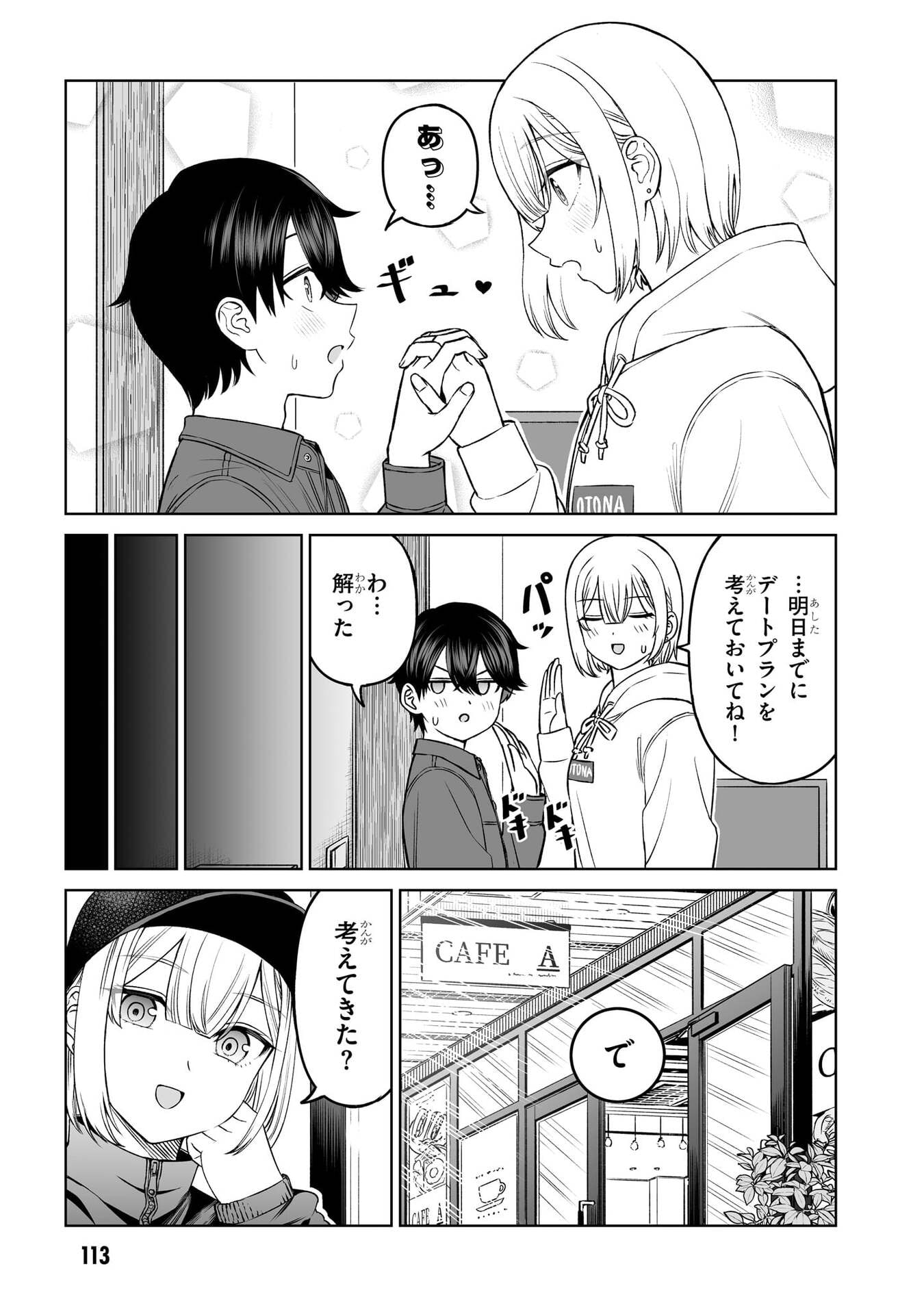 OUJI-SAMA NO TOMODACHI Chap 22 - Pic 3