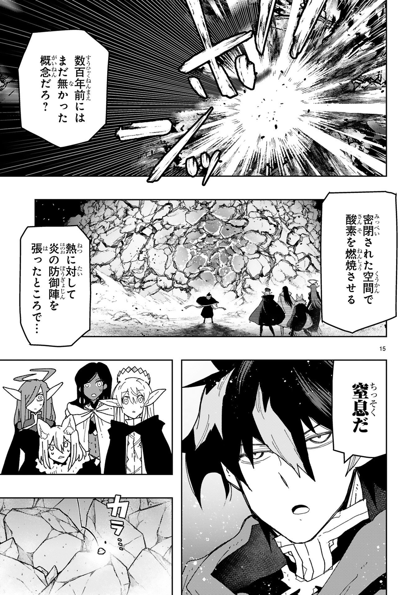 Shokei Sareta Saikyou no Gunnyou Majutsushi, Haisenkoku no Elf Hime to Kokka Saikensu ~ Sokoku yo Jama Suru no wa Kattedaga, Sono Majutsu Tsukutta no Ore na Node Kikanai ga? ~ Chap 24 - Pic 15