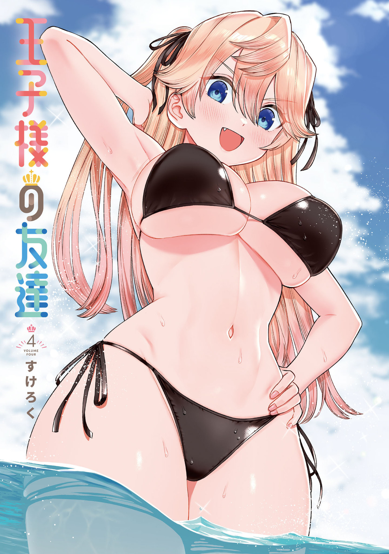 OUJI-SAMA NO TOMODACHI Chap 24 - Pic 2