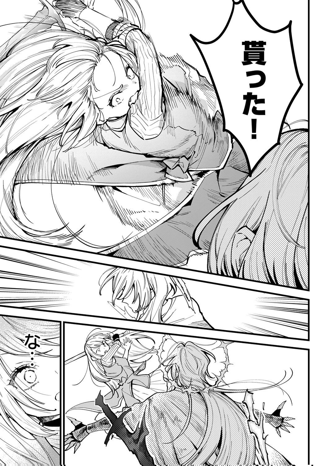 SAIKYOU NO KENSHIN, HENKYOU NO MURAMUSUME NI UMAREKAWARU Chap 13 - Pic 25