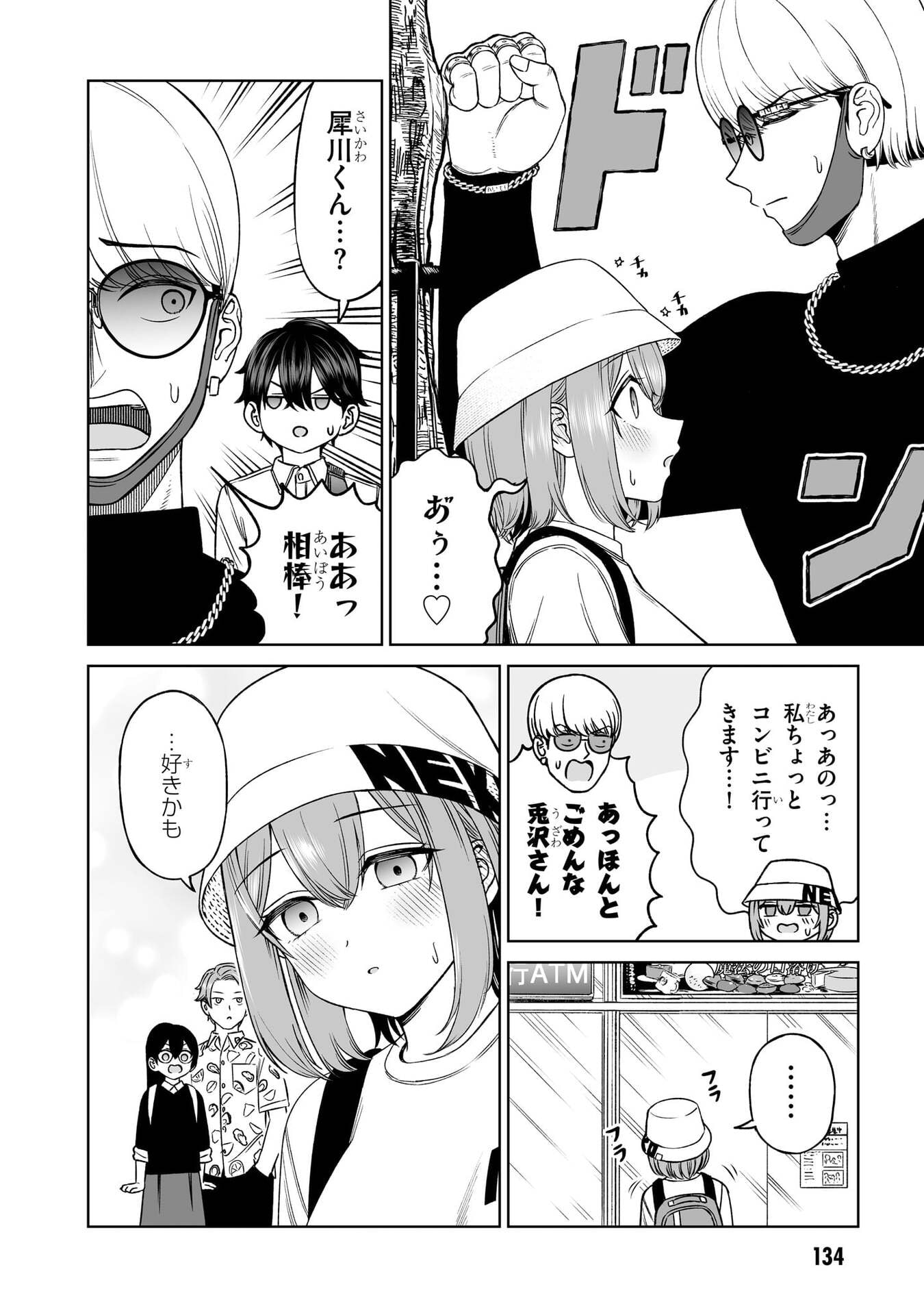 OUJI-SAMA NO TOMODACHI Chap 22 - Pic 24