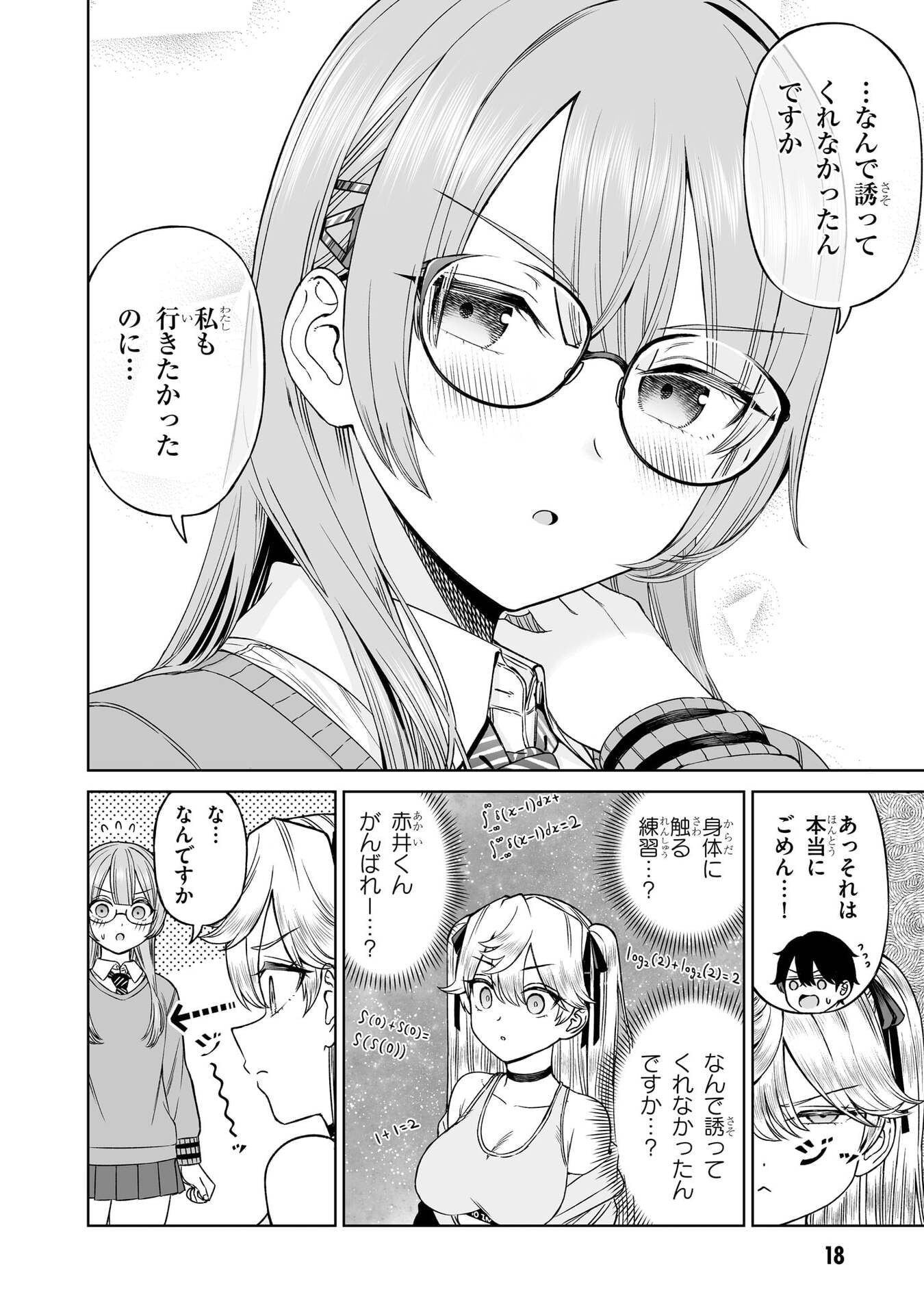 OUJI-SAMA NO TOMODACHI Chap 24 - Pic 18