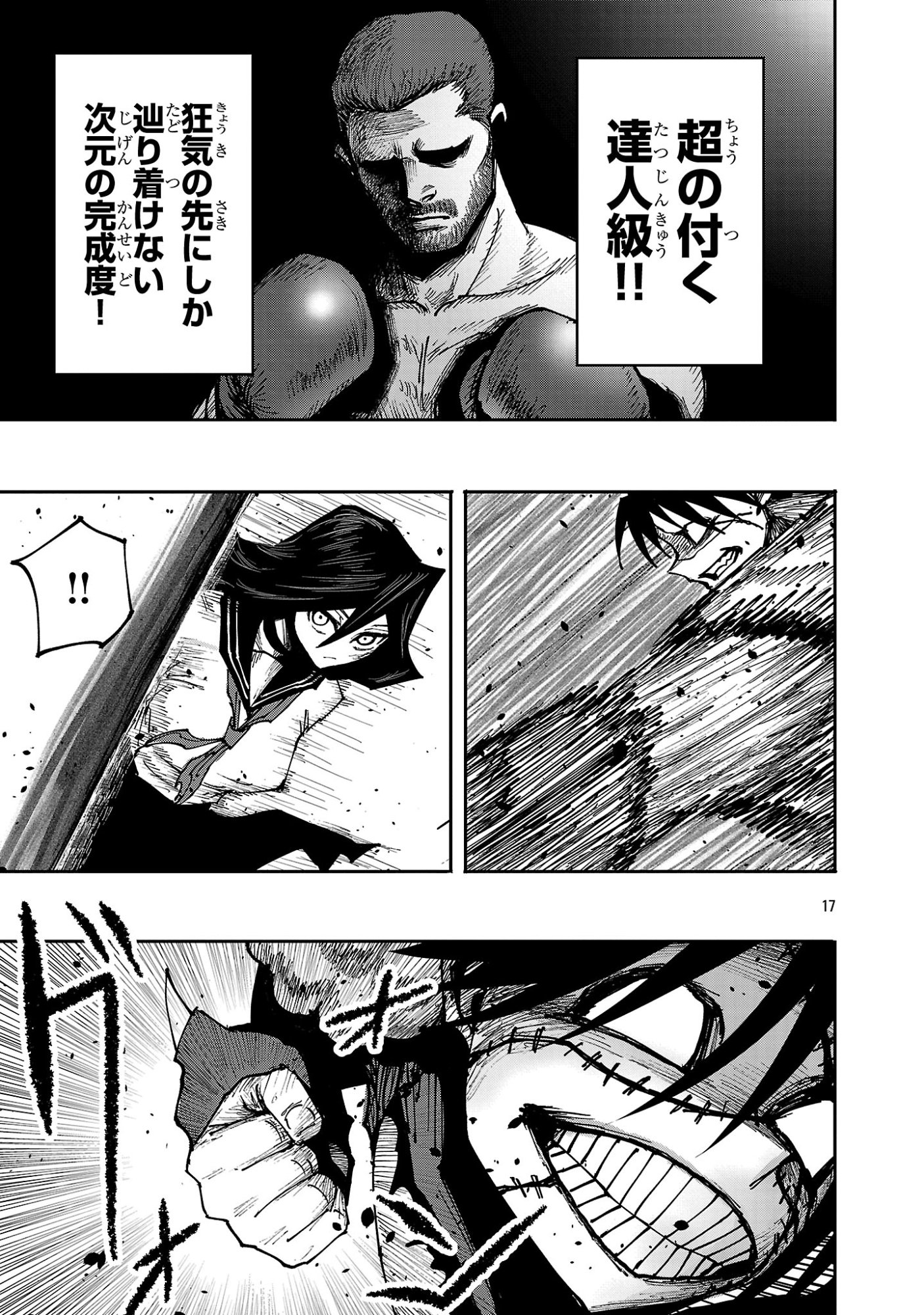 SHOUJO WA ISEKAI DE "SATSURIKU NO SAINOU" NI MEZAMERU - RAW Chapter 31.2 page 6 - nihonkuni.com