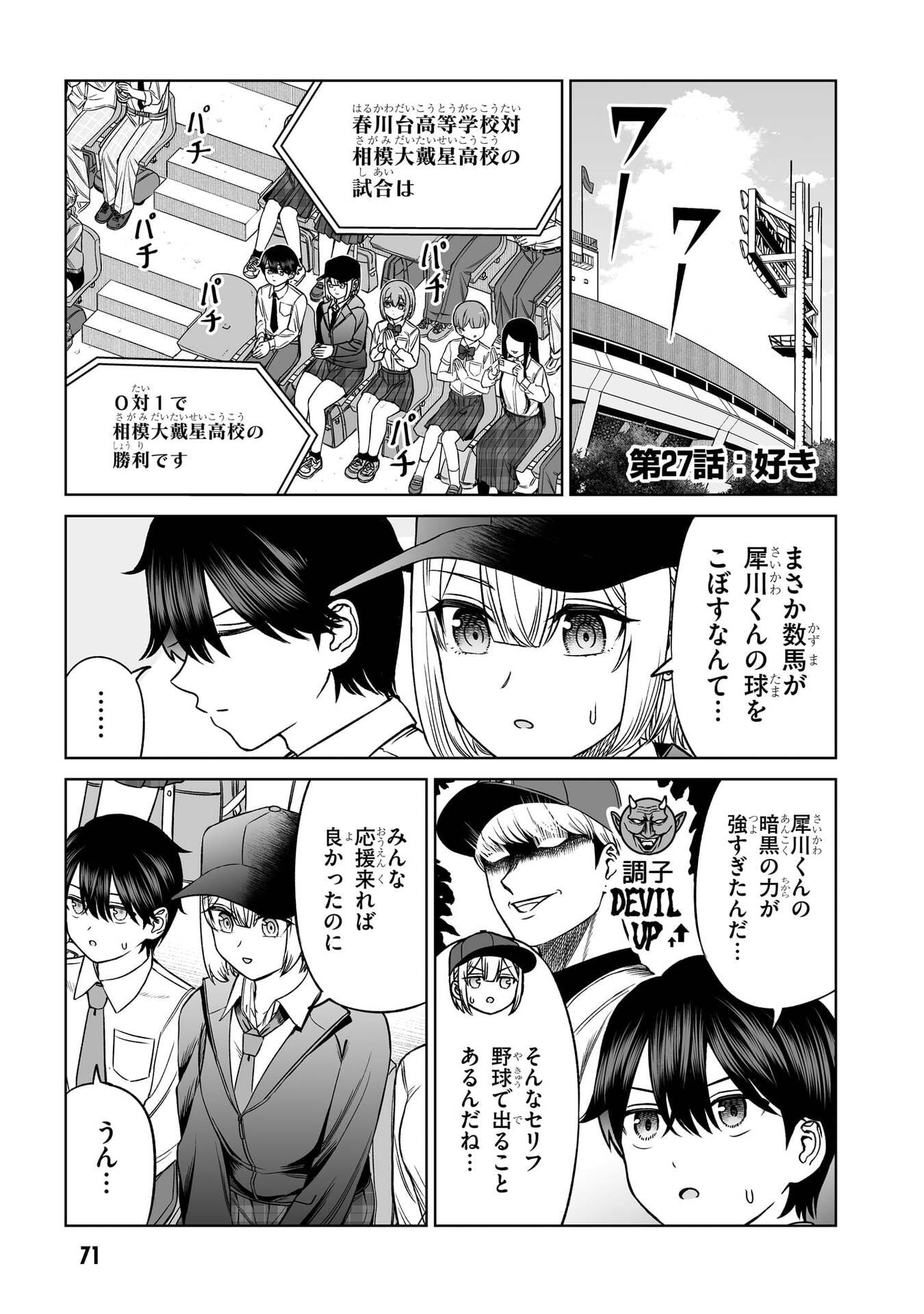 OUJI-SAMA NO TOMODACHI Chap 27 - Pic 1
