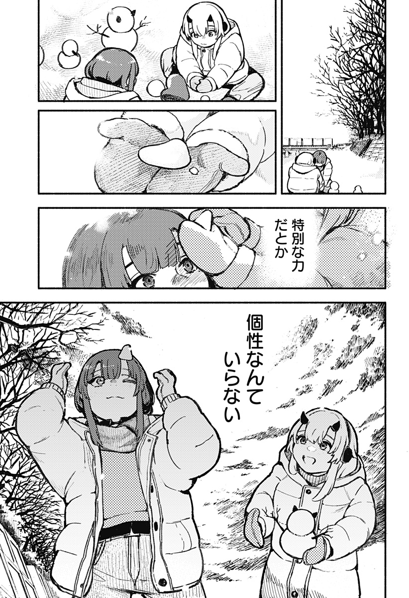 MAYORI NO GAKKO Chapter 1 - Page 19
