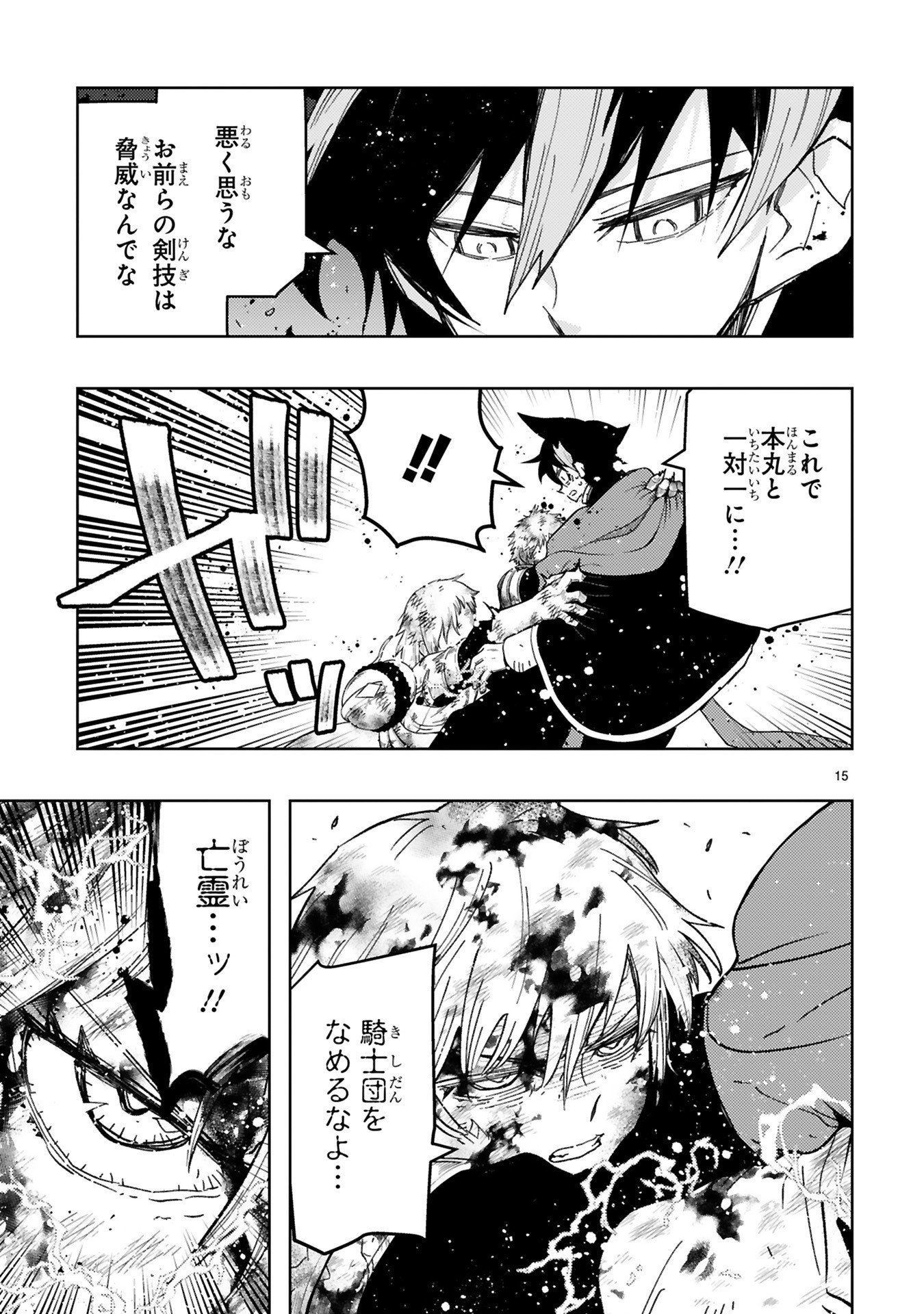 Shokei Sareta Saikyou no Gunnyou Majutsushi, Haisenkoku no Elf Hime to Kokka Saikensu ~ Sokoku yo Jama Suru no wa Kattedaga, Sono Majutsu Tsukutta no Ore na Node Kikanai ga? ~ Chap 28 - Pic 15