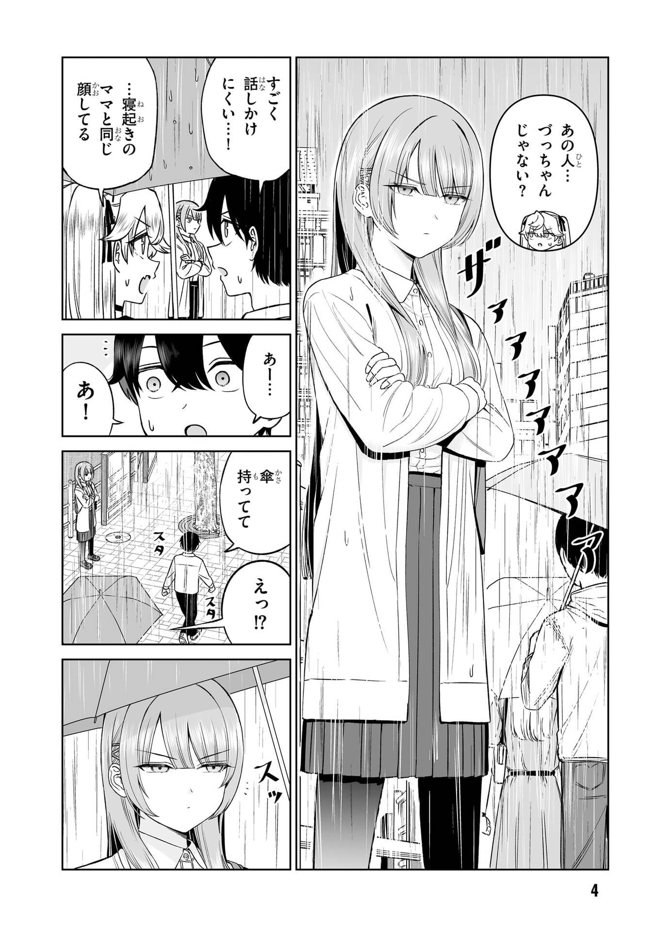 OUJI-SAMA NO TOMODACHI Chap 24 - Pic 4