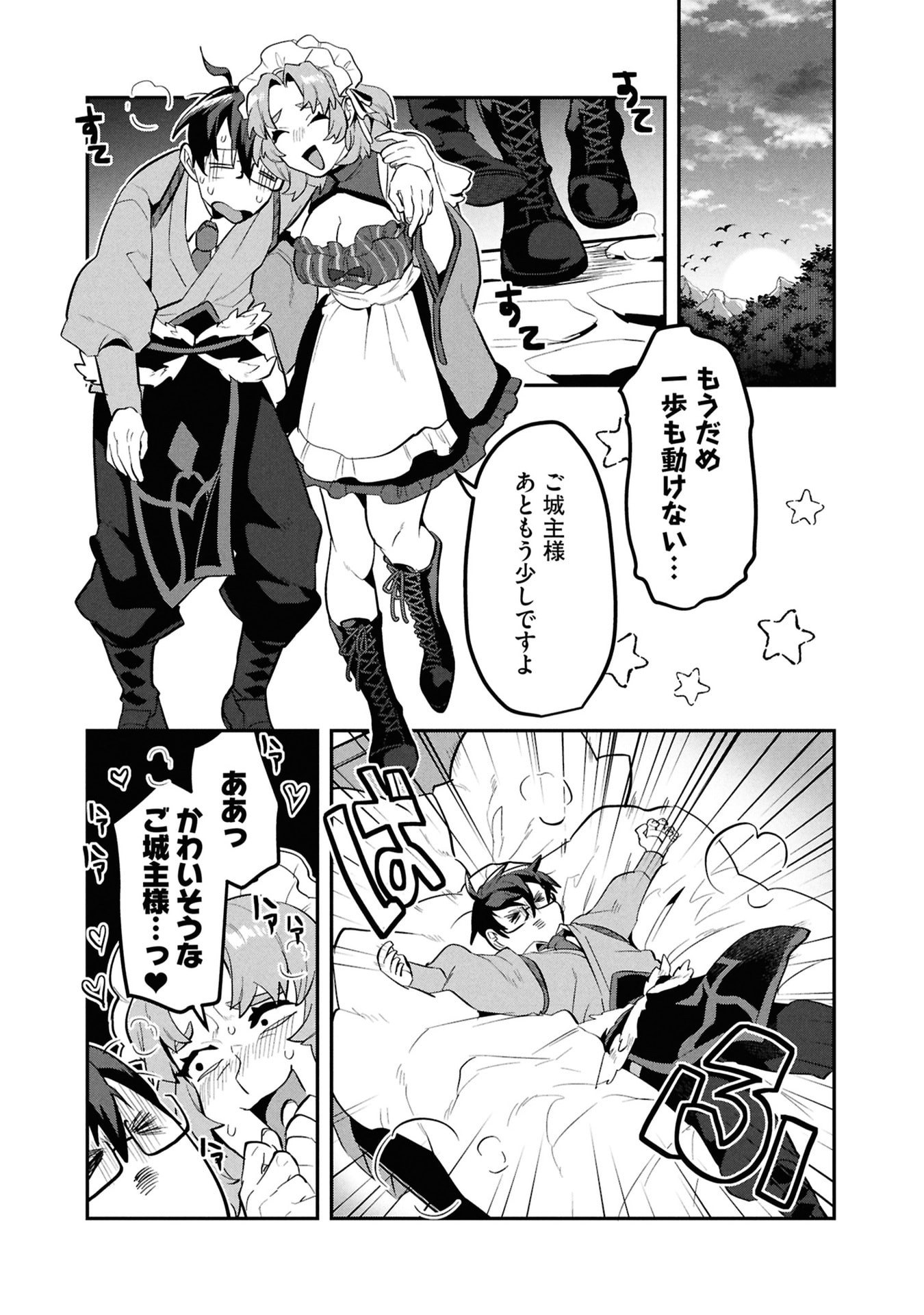 KINO SHITA MAHOU KOUMUTEN: ISEKAI KOUHOU DE SAIKYOU NO IE ZUKURI WO Chapter 11 page 14 - nihonkuni.com