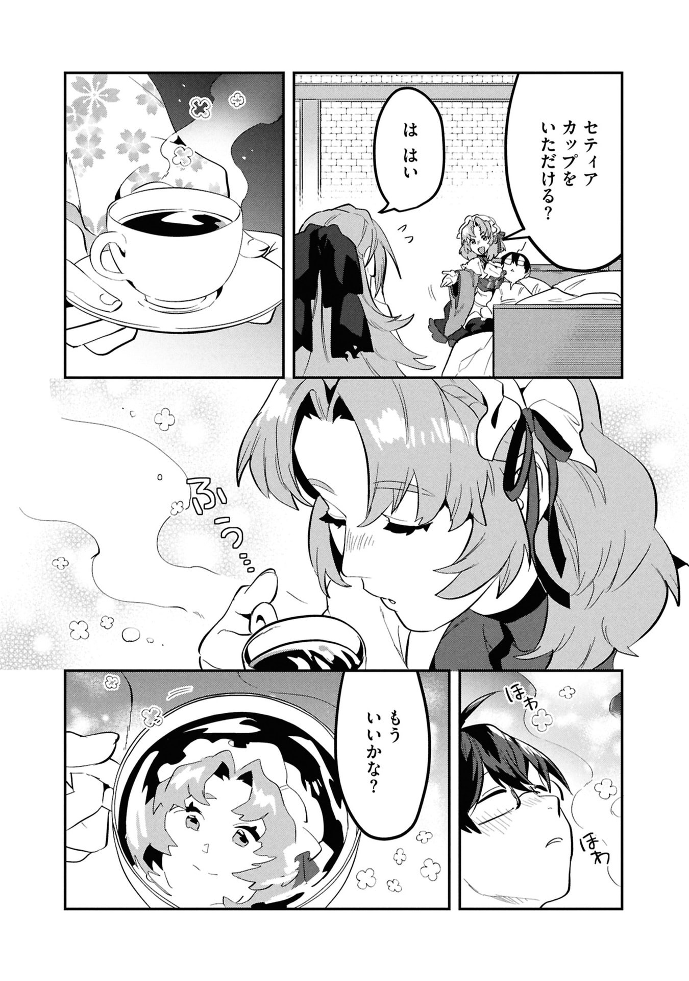 KINO SHITA MAHOU KOUMUTEN: ISEKAI KOUHOU DE SAIKYOU NO IE ZUKURI WO Chapter 11 page 20 - nihonkuni.com