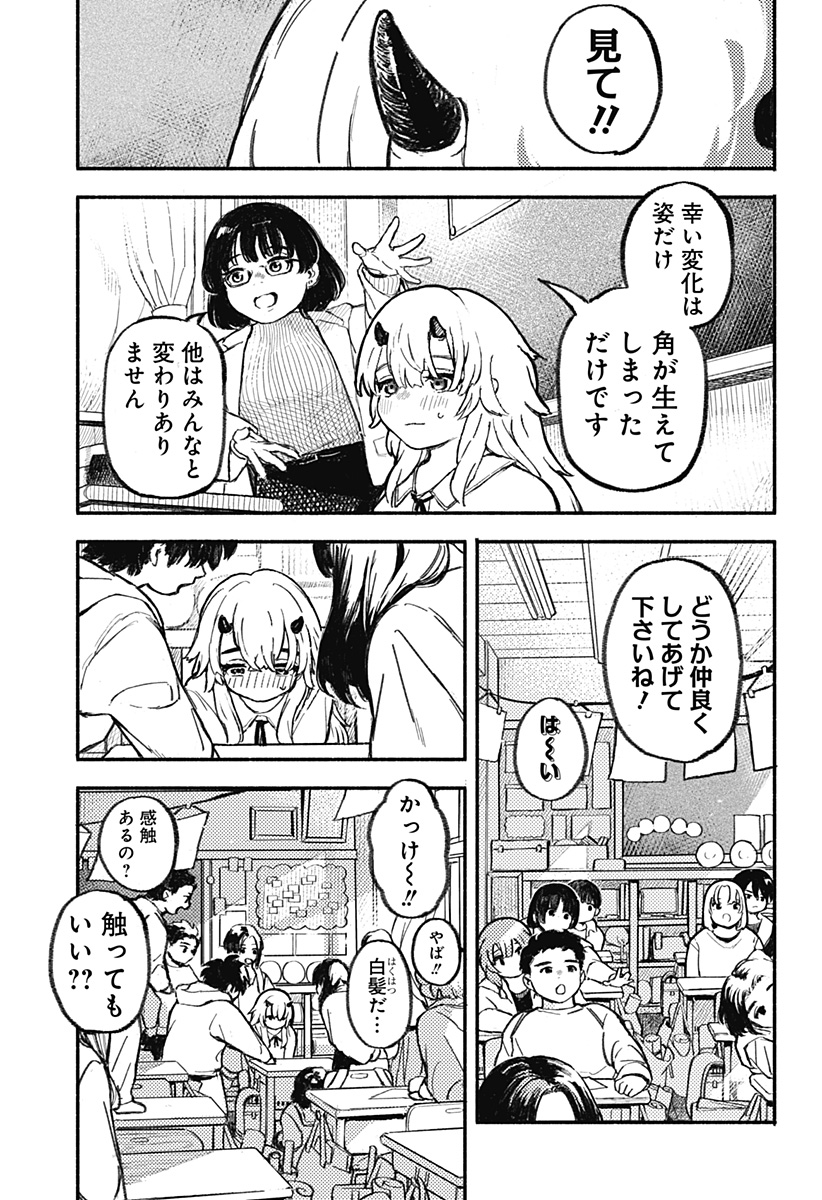 MAYORI NO GAKKO Chapter 1 - Page 7