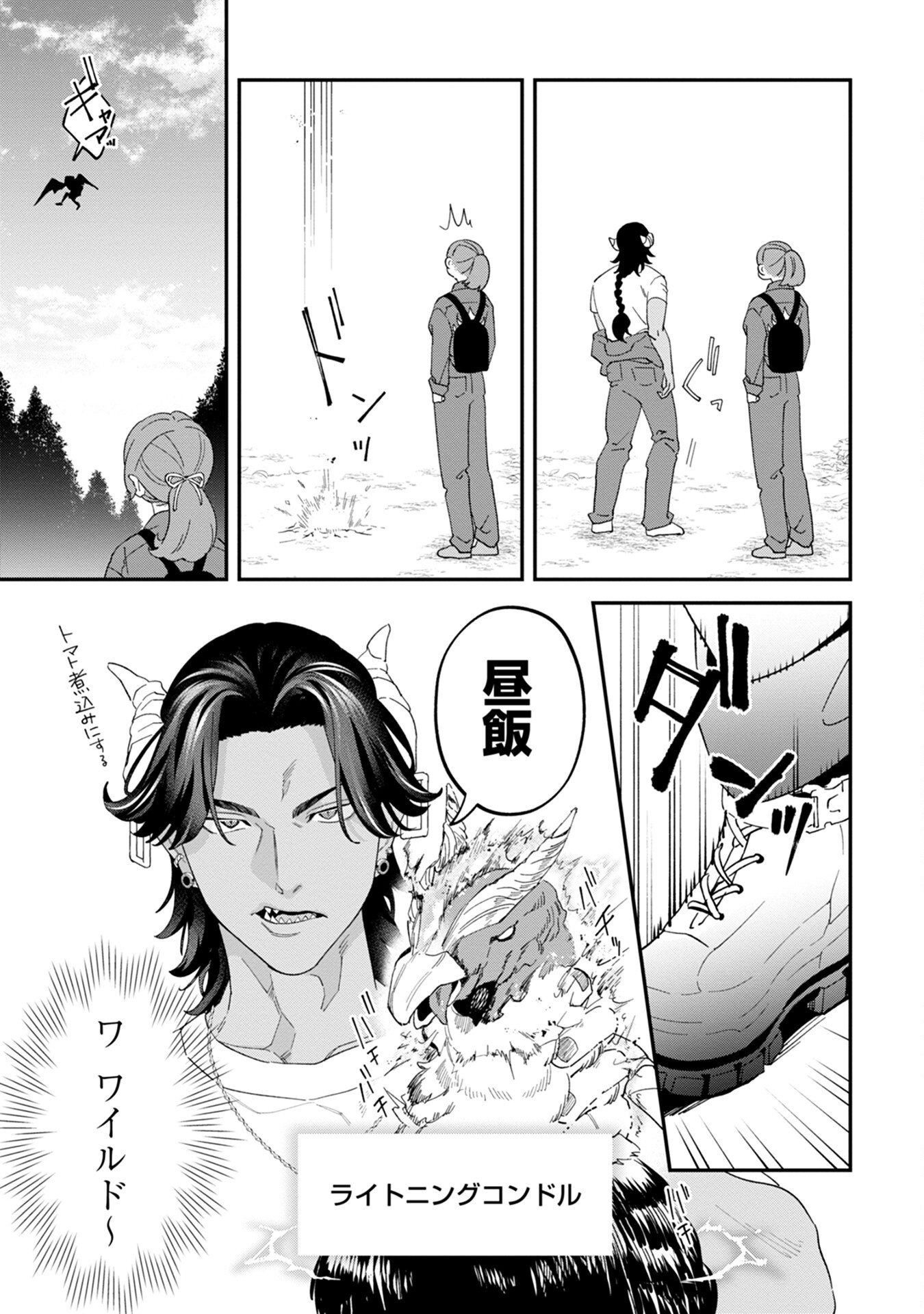 MAOU-JOU NO RYOURIBAN: KOWAMOTE MAZOKU BAKARI DAKEDO, WHITE NA SHOKUBA DESU Chapter 9 - Page 17