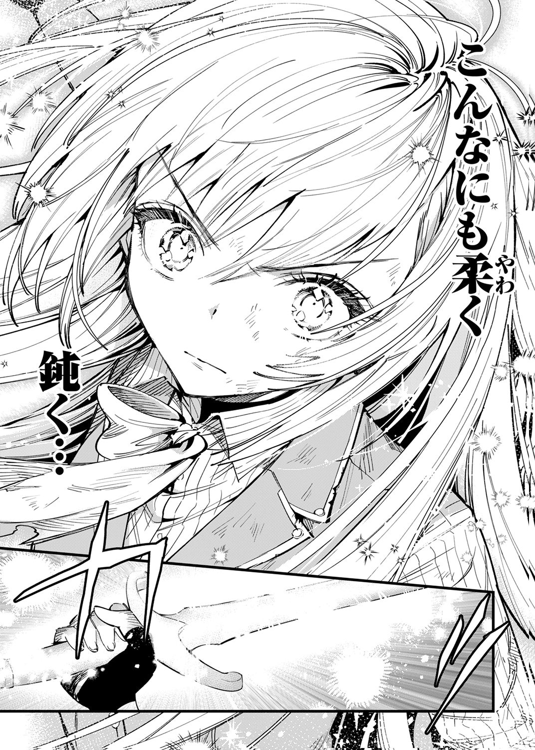 SAIKYOU NO KENSHIN, HENKYOU NO MURAMUSUME NI UMAREKAWARU Chap 15 - Pic 17