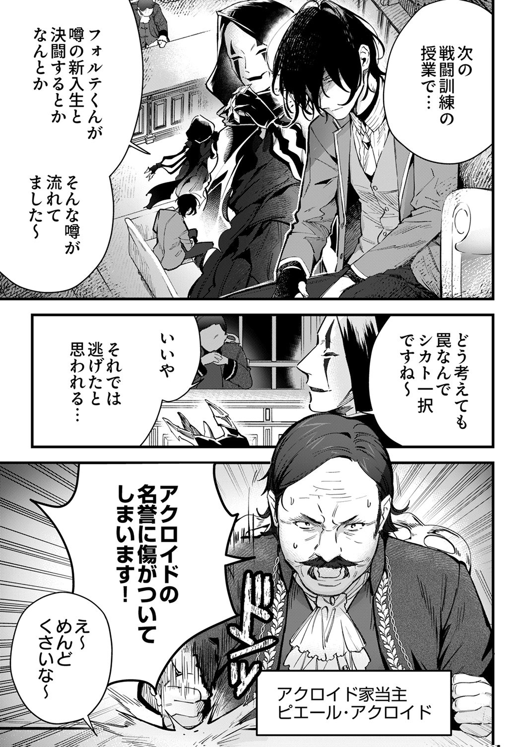 SAIKYOU NO KENSHIN, HENKYOU NO MURAMUSUME NI UMAREKAWARU Chap 11 - Pic 25