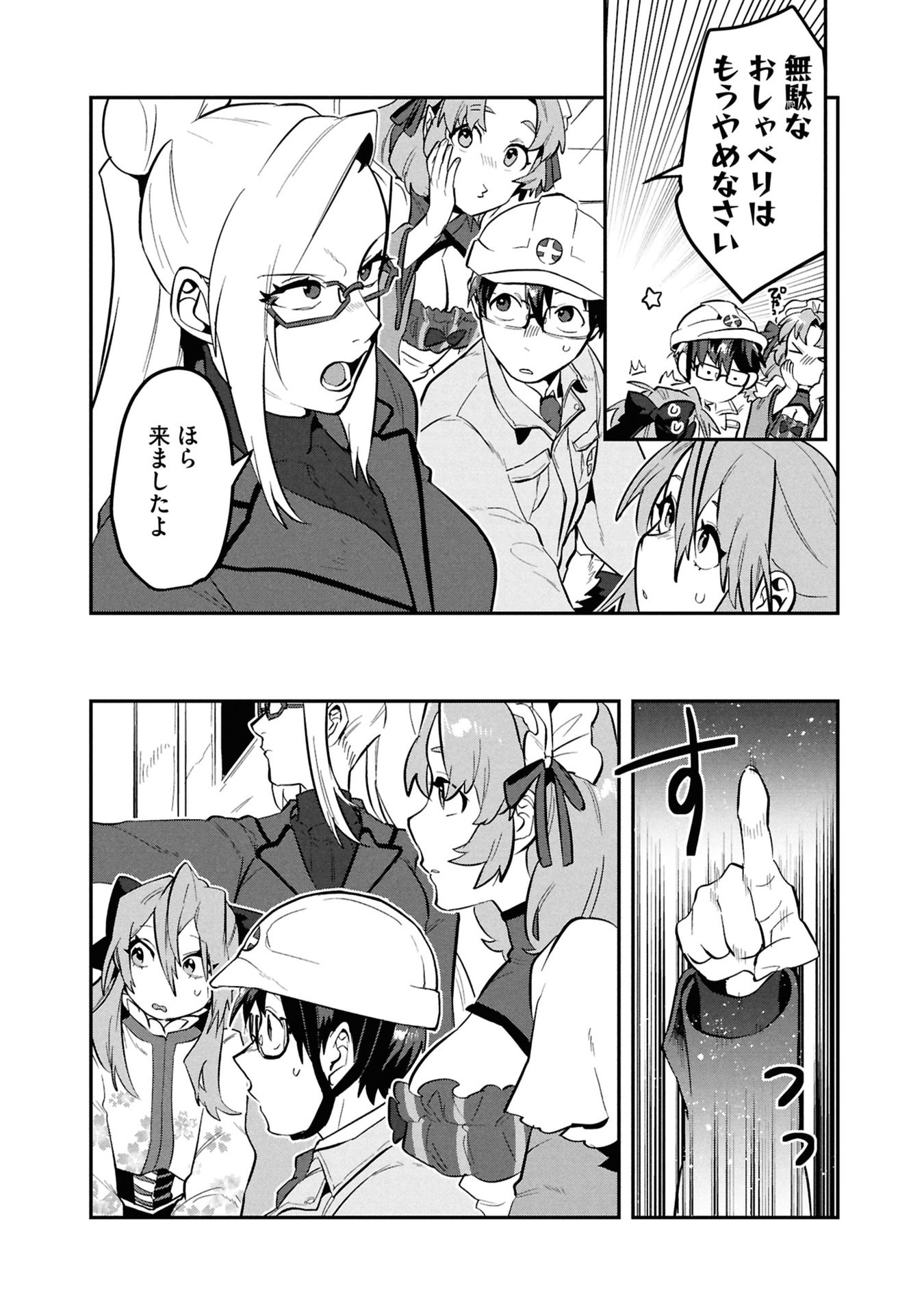 KINO SHITA MAHOU KOUMUTEN: ISEKAI KOUHOU DE SAIKYOU NO IE ZUKURI WO Chapter 13 page 5 - nihonkuni.com
