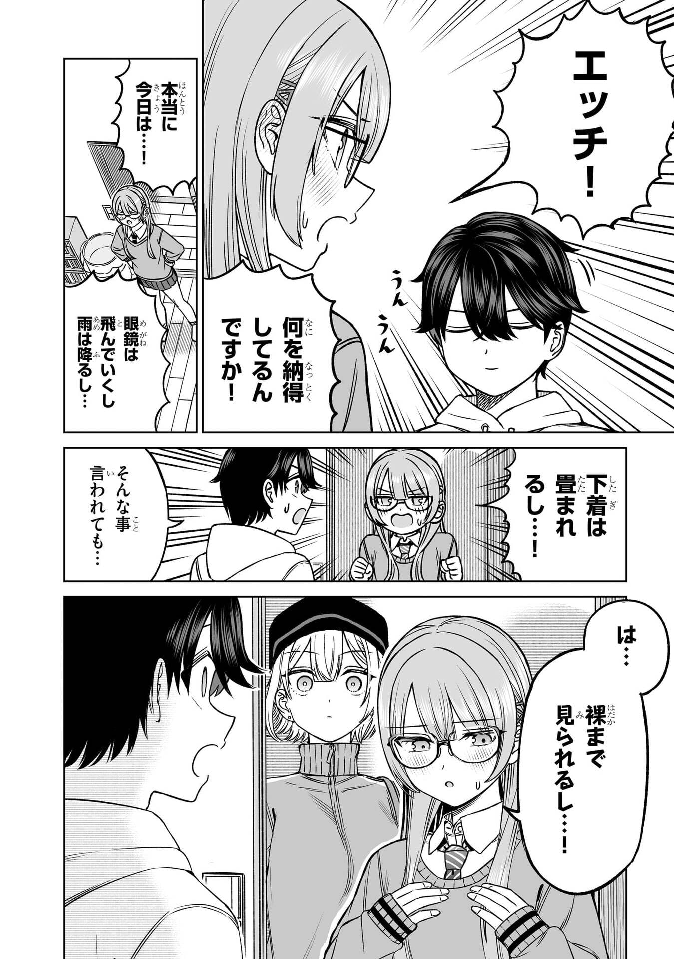 OUJI-SAMA NO TOMODACHI Chap 24 - Pic 22