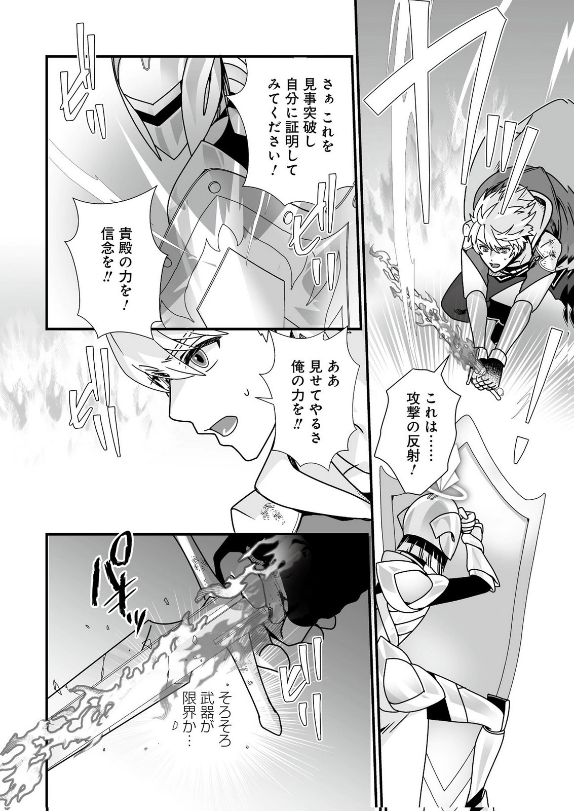YAMI NO HONOO NI IDAKARETE SHINDA TO OMOTTARA, MUSUME GA DEKITE IMASHITA: YUUSHA NI OSANANAJIMI WO TORARETA KEDO ORE WA SHIAWASE DESU Chapter 12 - Page 10
