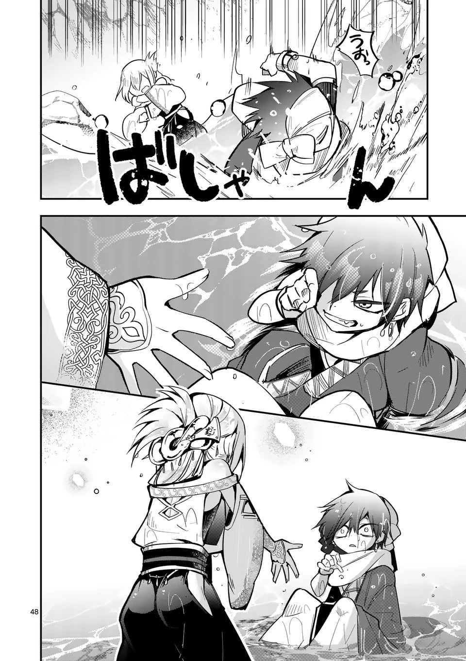KUMOTSU NO VANTE Chapter 1 - Page 48