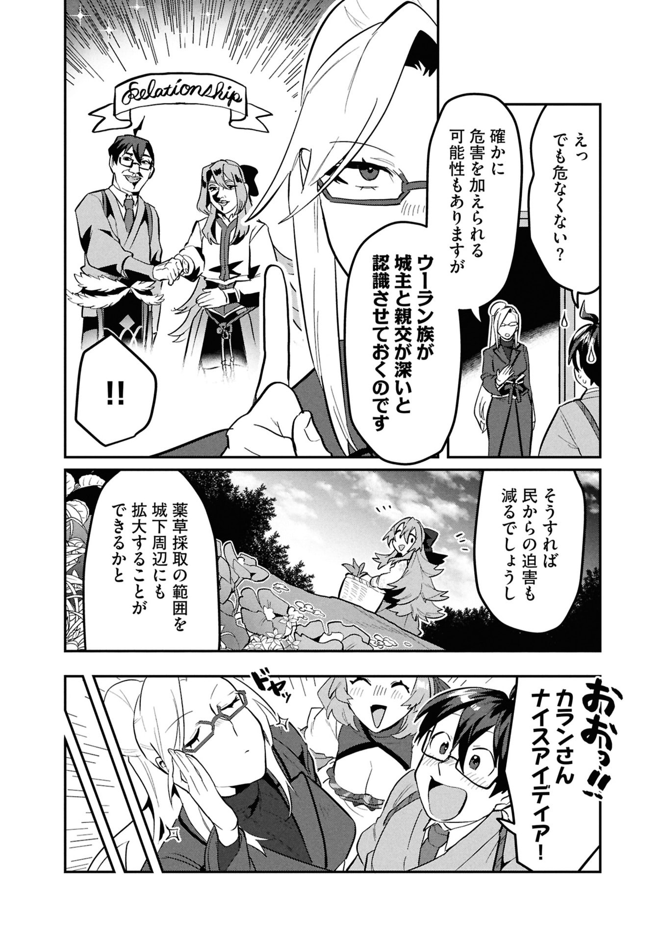 KINO SHITA MAHOU KOUMUTEN: ISEKAI KOUHOU DE SAIKYOU NO IE ZUKURI WO Chap 15 - Pic 25