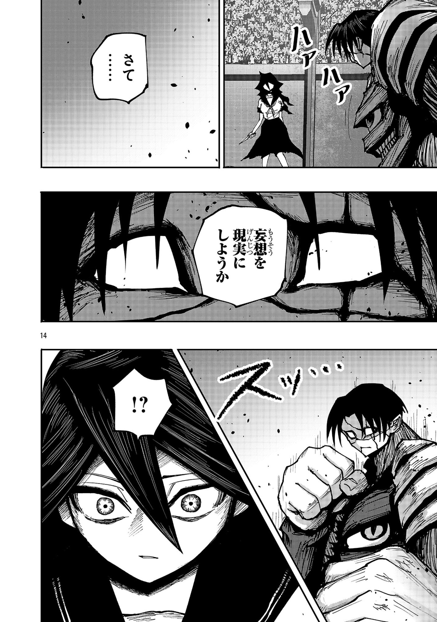 SHOUJO WA ISEKAI DE "SATSURIKU NO SAINOU" NI MEZAMERU - RAW Chapter 31.2 page 3 - nihonkuni.com