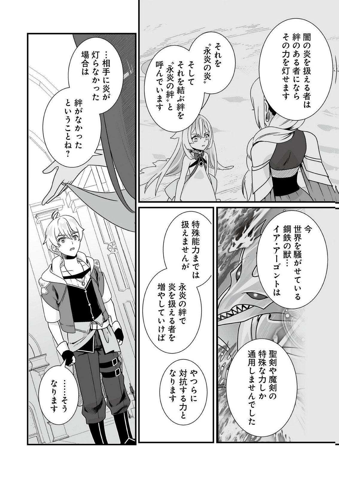 YAMI NO HONOO NI IDAKARETE SHINDA TO OMOTTARA, MUSUME GA DEKITE IMASHITA: YUUSHA NI OSANANAJIMI WO TORARETA KEDO ORE WA SHIAWASE DESU Chapter 8 - Page 6