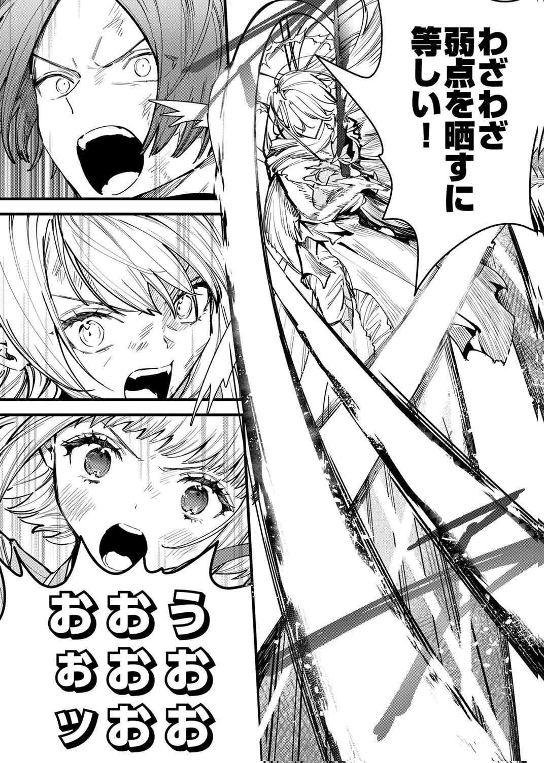 SAIKYOU NO KENSHIN, HENKYOU NO MURAMUSUME NI UMAREKAWARU Chap 13 - Pic 19