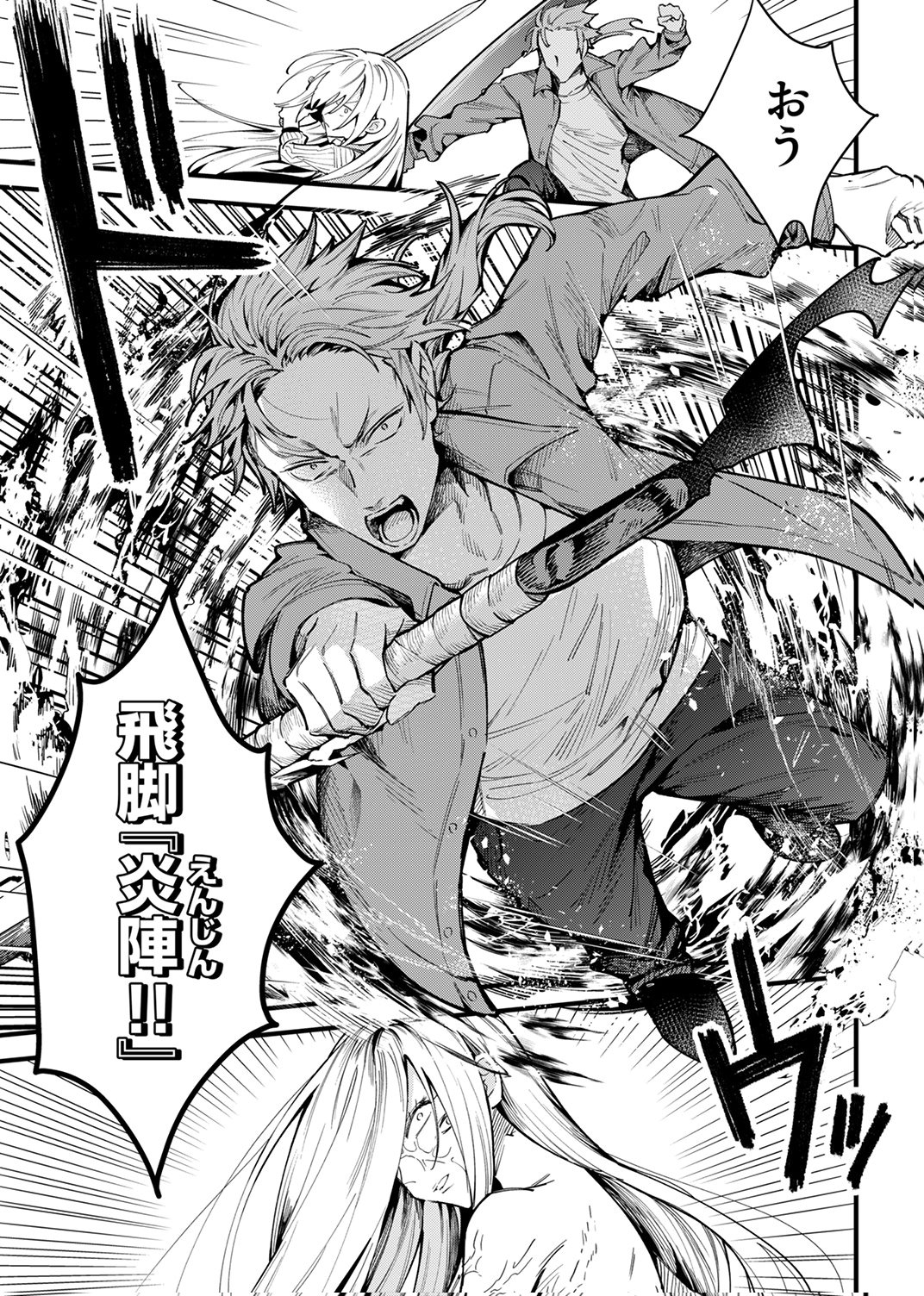 SAIKYOU NO KENSHIN, HENKYOU NO MURAMUSUME NI UMAREKAWARU Chap 15 - Pic 7