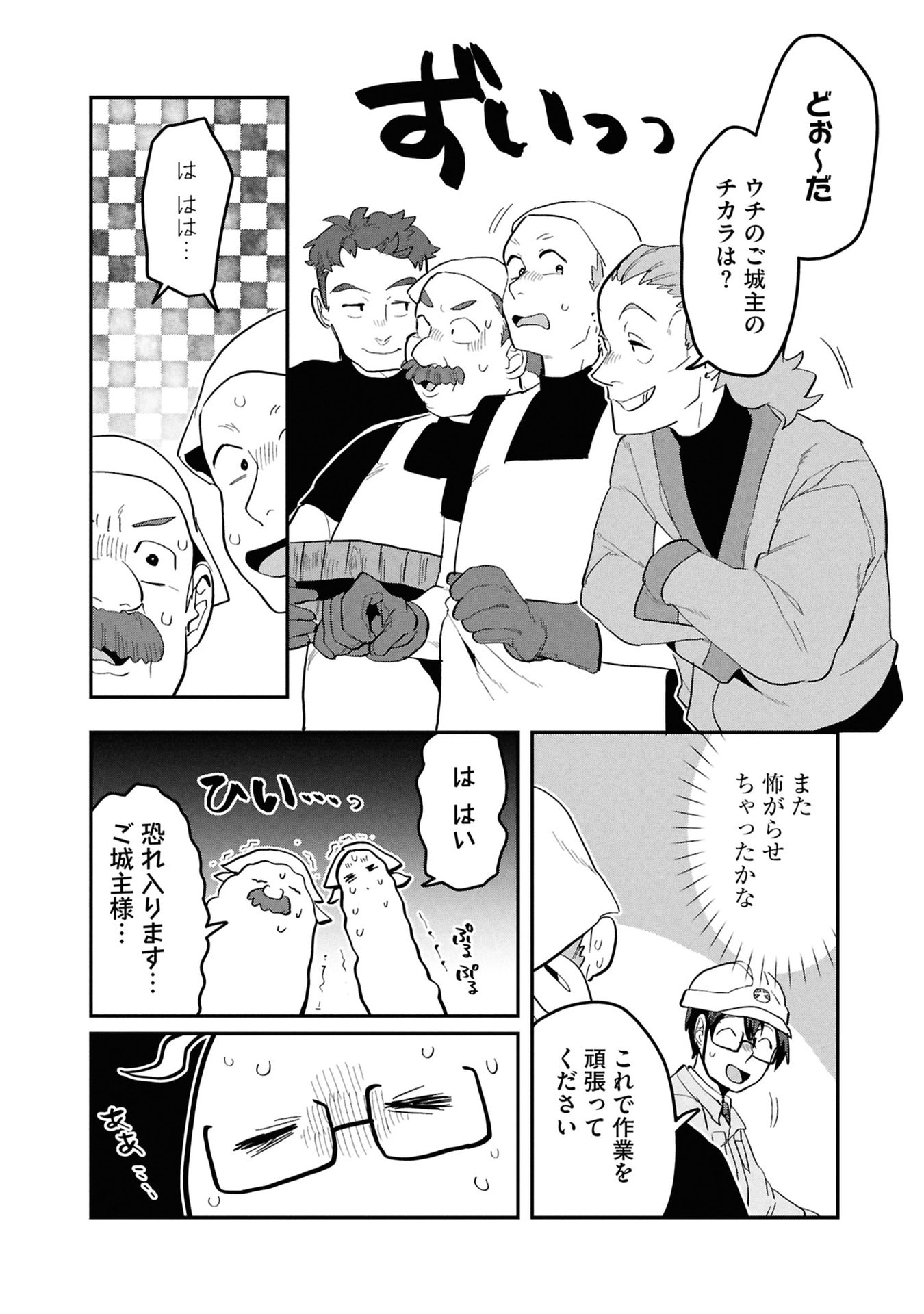 KINO SHITA MAHOU KOUMUTEN: ISEKAI KOUHOU DE SAIKYOU NO IE ZUKURI WO Chap 15 - Pic 15