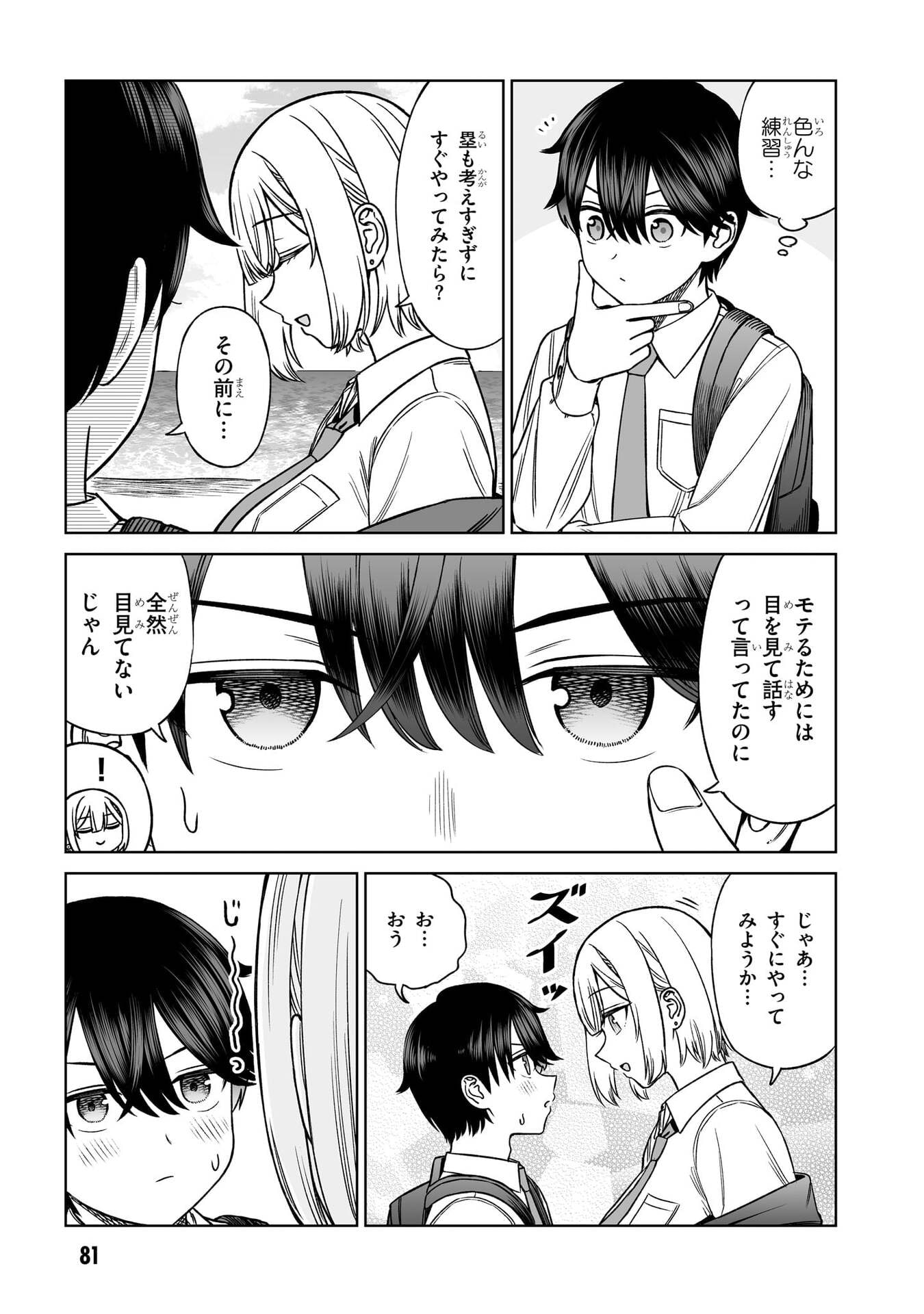 OUJI-SAMA NO TOMODACHI Chap 27 - Pic 11