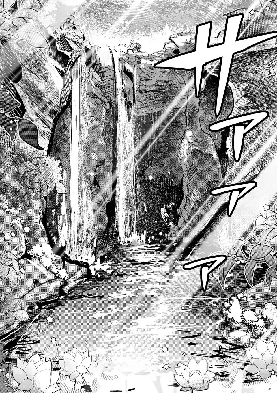 KUMOTSU NO VANTE Chapter 1 - Page 32