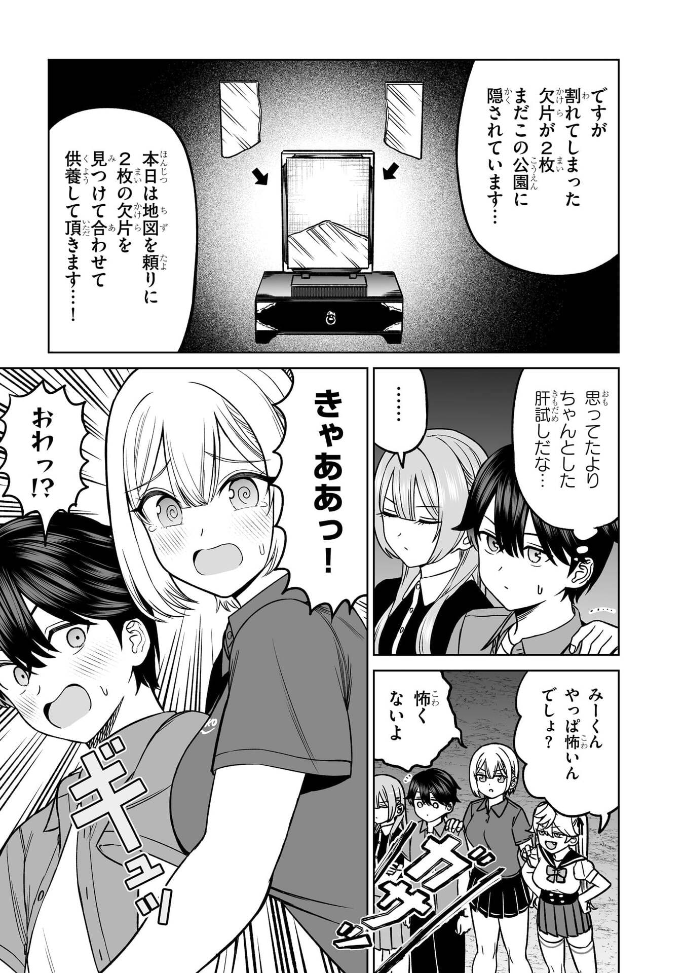 OUJI-SAMA NO TOMODACHI Chap 29 - Pic 20