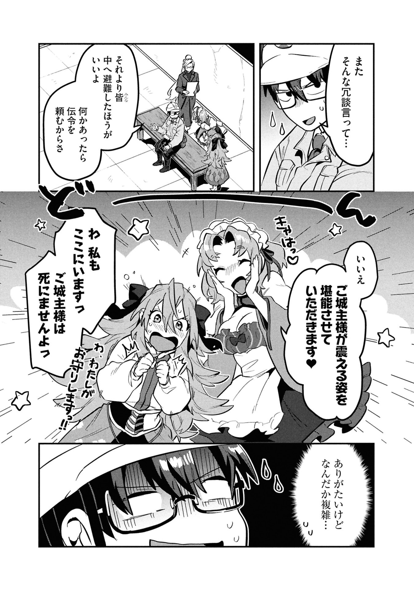 KINO SHITA MAHOU KOUMUTEN: ISEKAI KOUHOU DE SAIKYOU NO IE ZUKURI WO Chapter 13 page 4 - nihonkuni.com